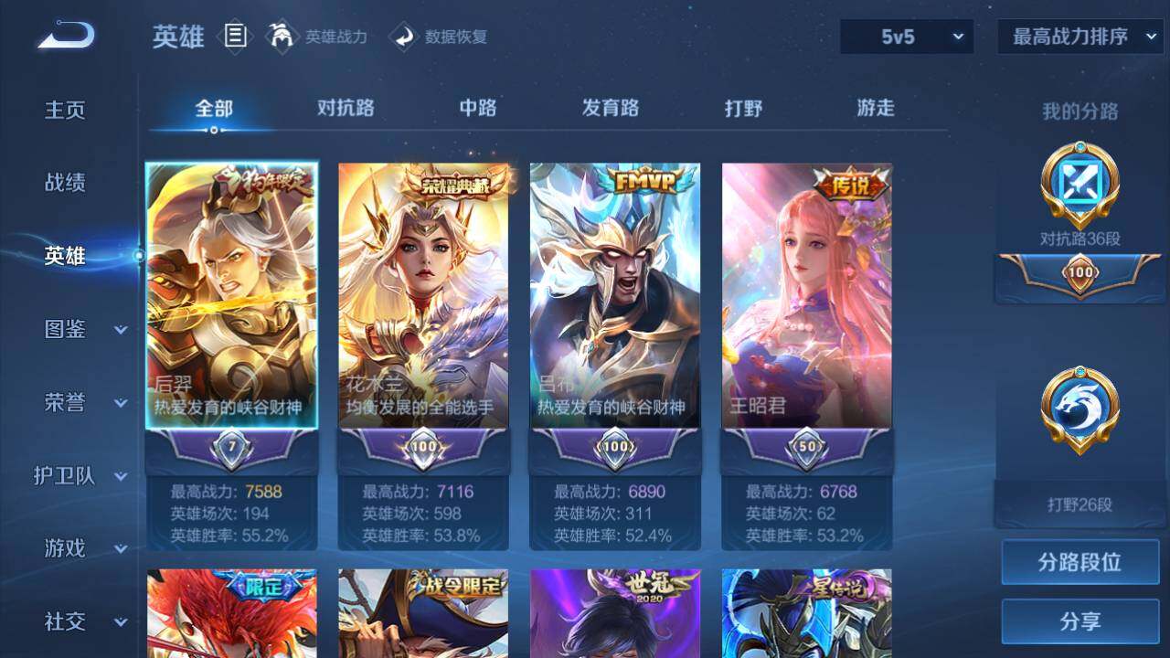 WZEY3242606王者荣耀账号详情图7