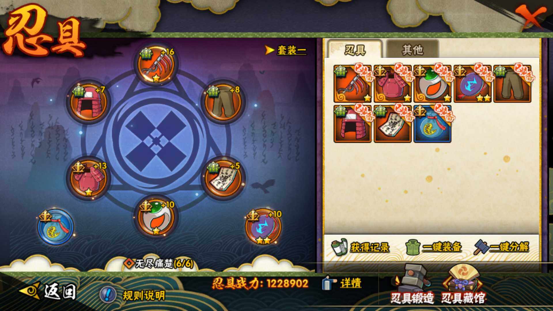 HYLFY320754火影忍者账号详情图3 HYLFY320754火影忍者账号详情图3