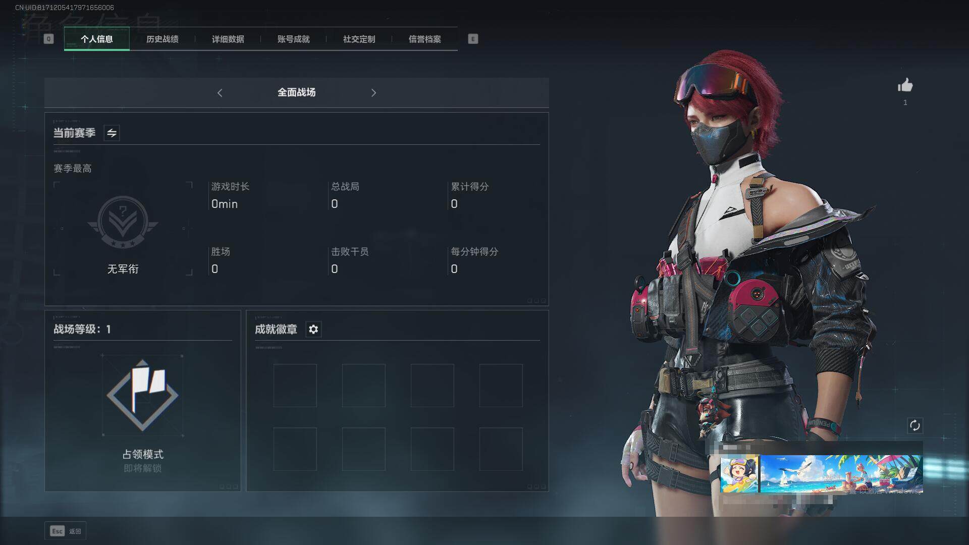 SJZEY321561三角洲行动账号详情图2