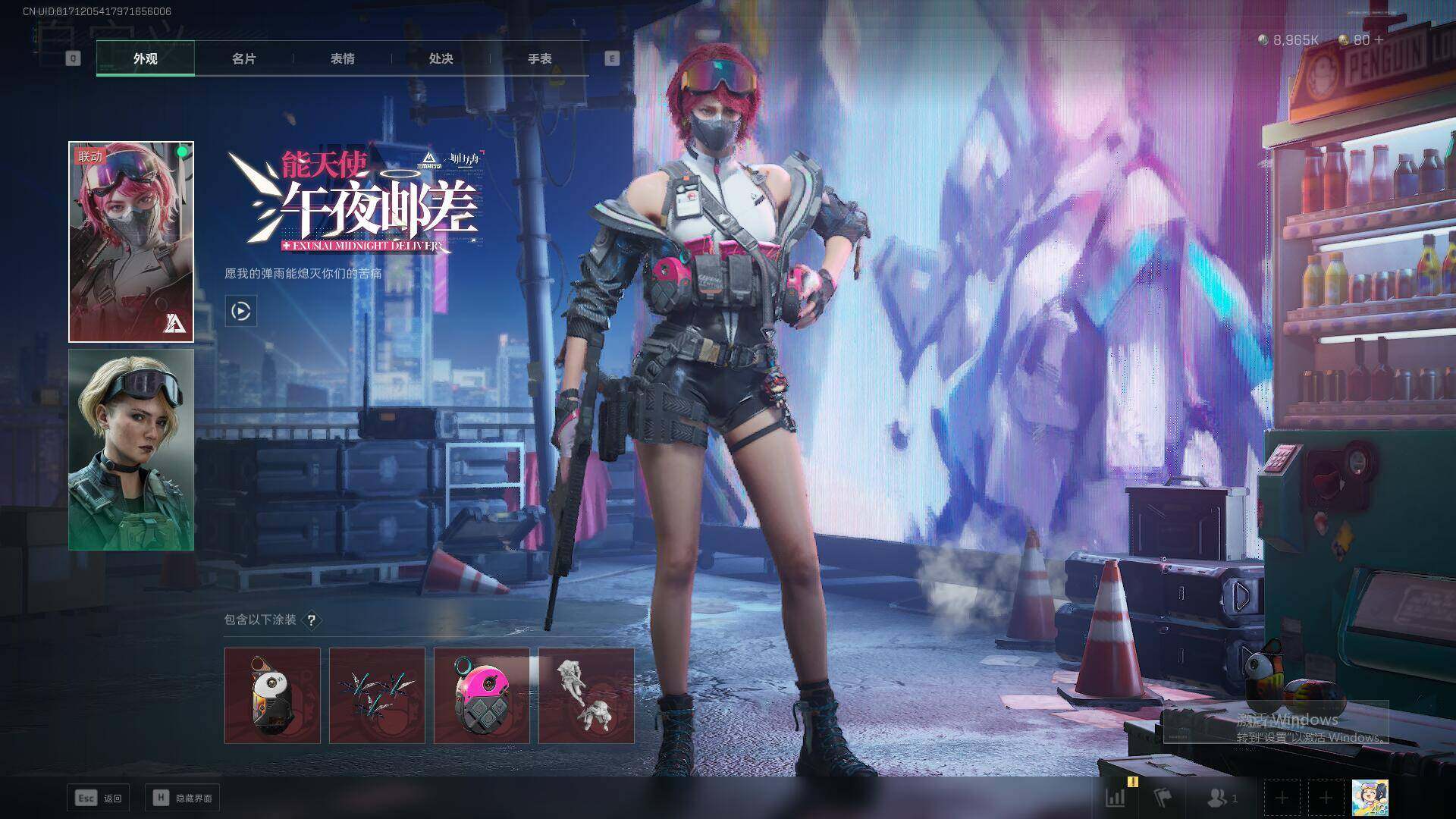 SJZEY321561三角洲行动账号详情图4