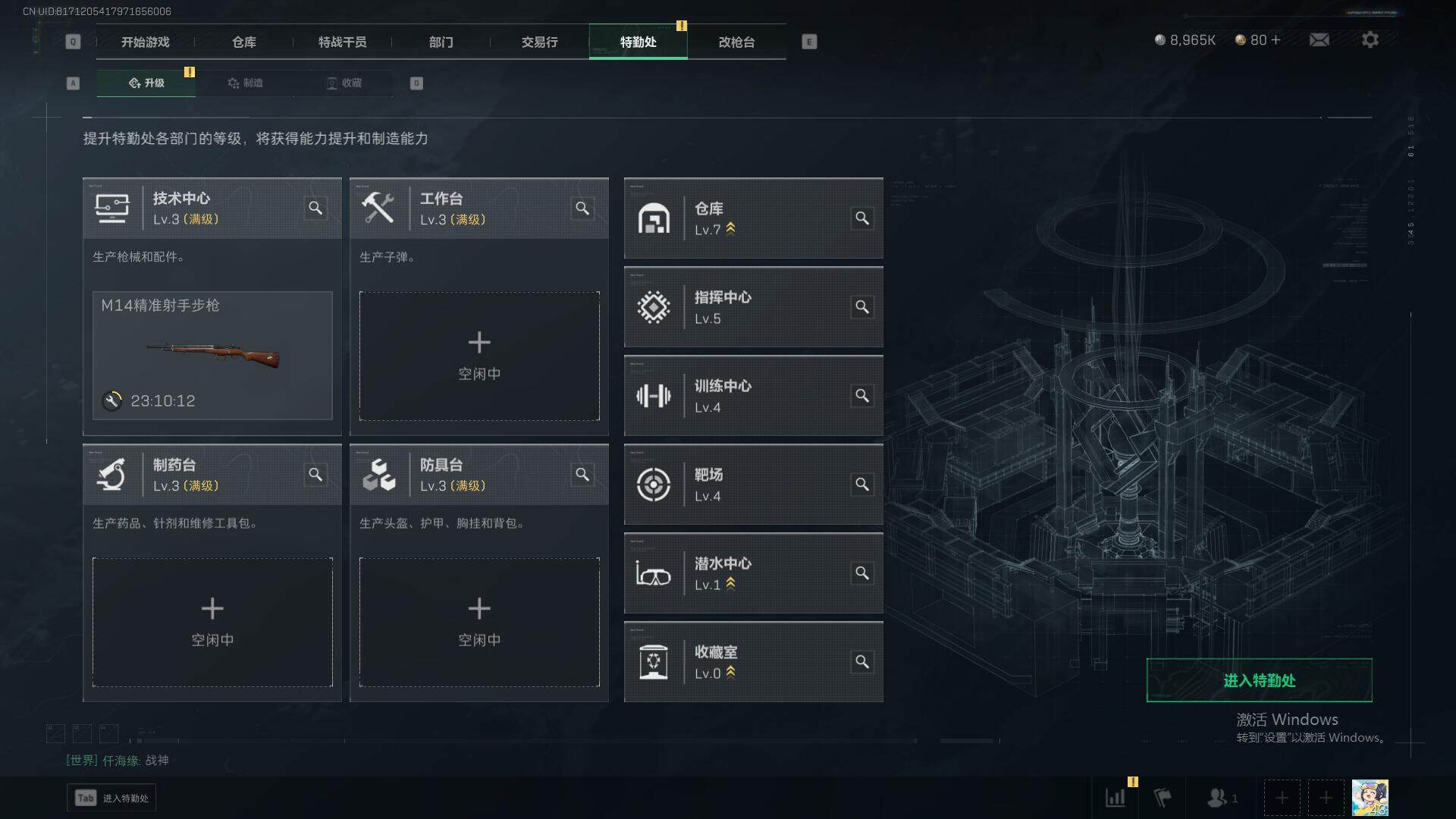SJZEY321561三角洲行动账号详情图11