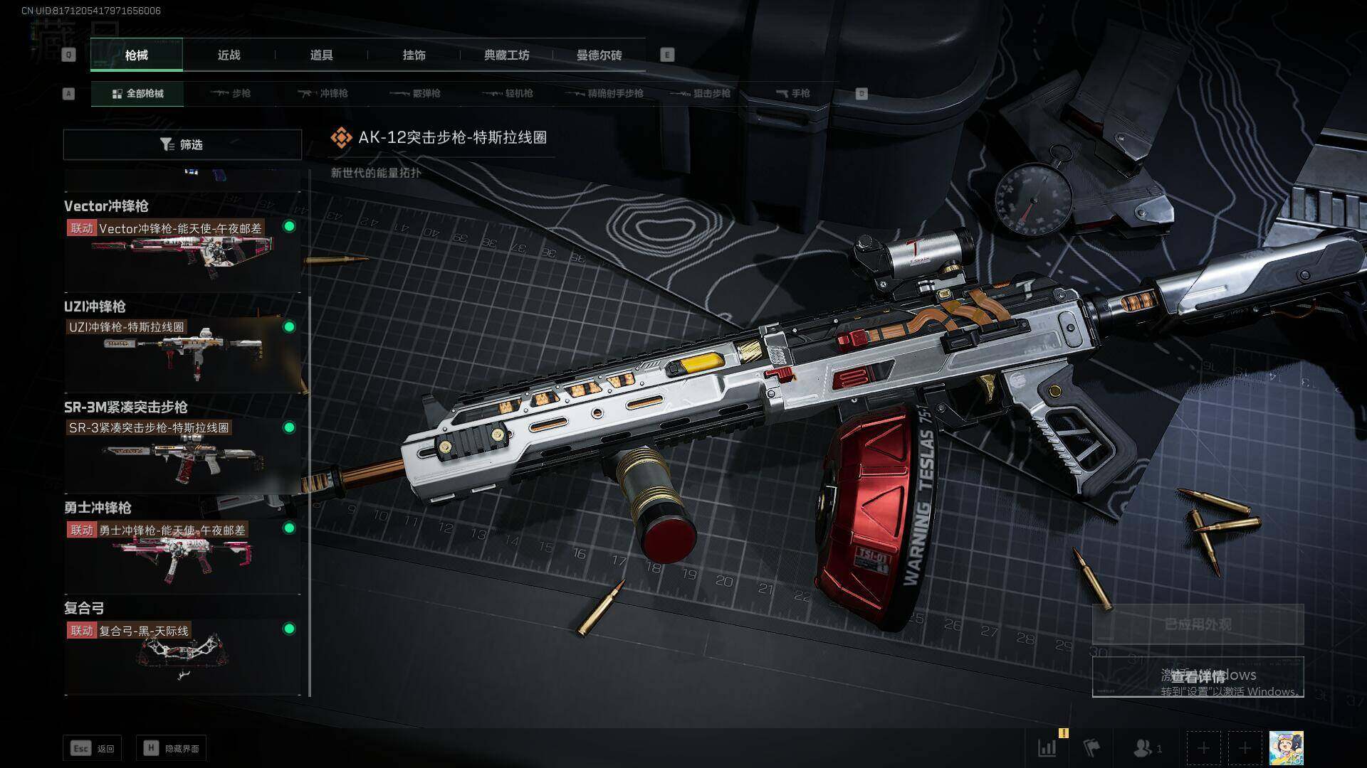 SJZEY321561三角洲行动账号详情图13