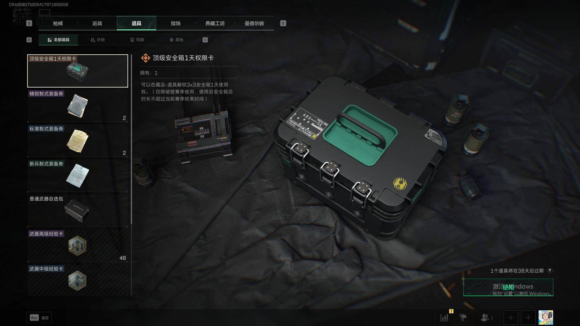 SJZEY321561三角洲行动账号详情图15