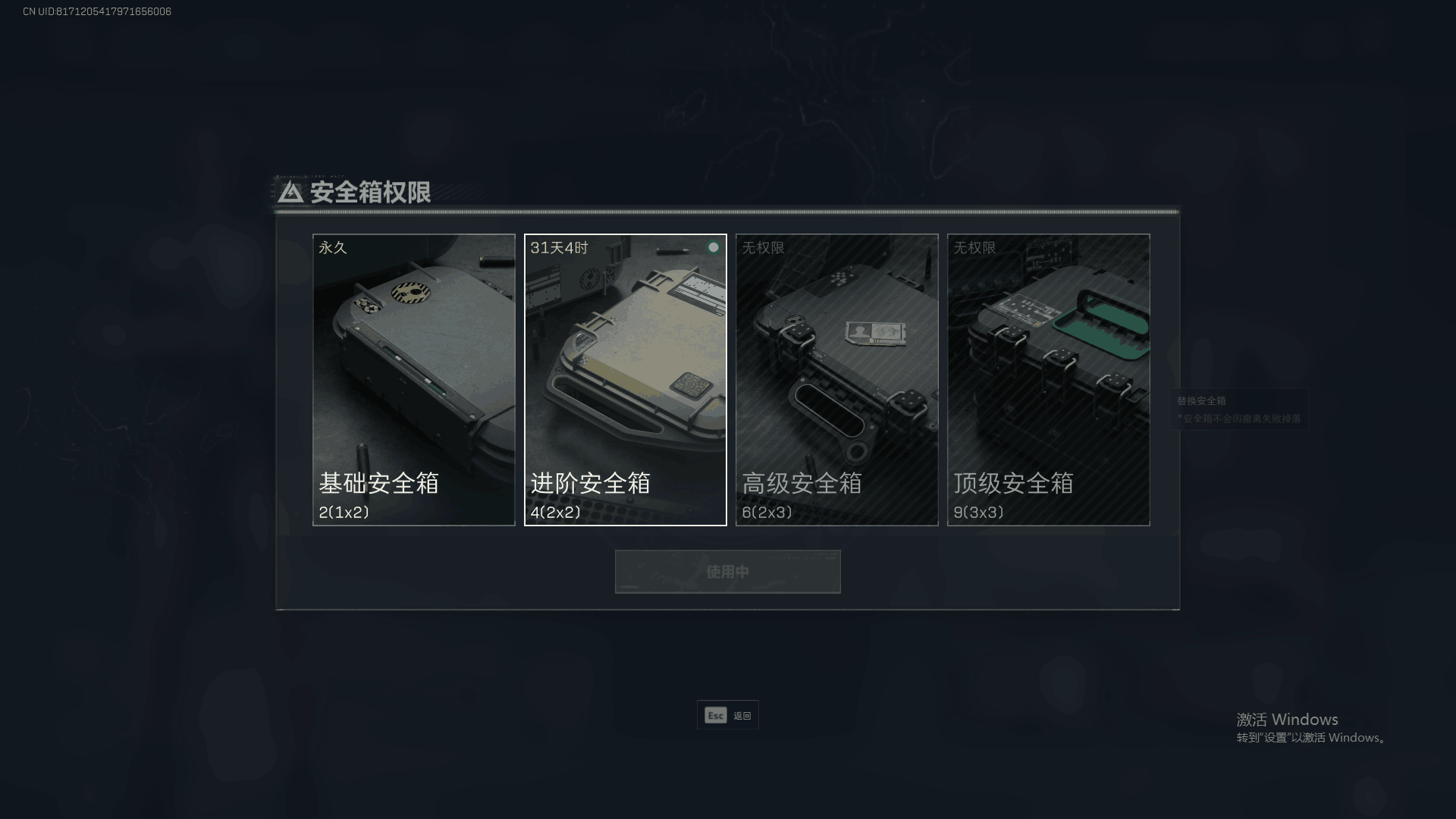 SJZEY321561三角洲行动账号详情图19