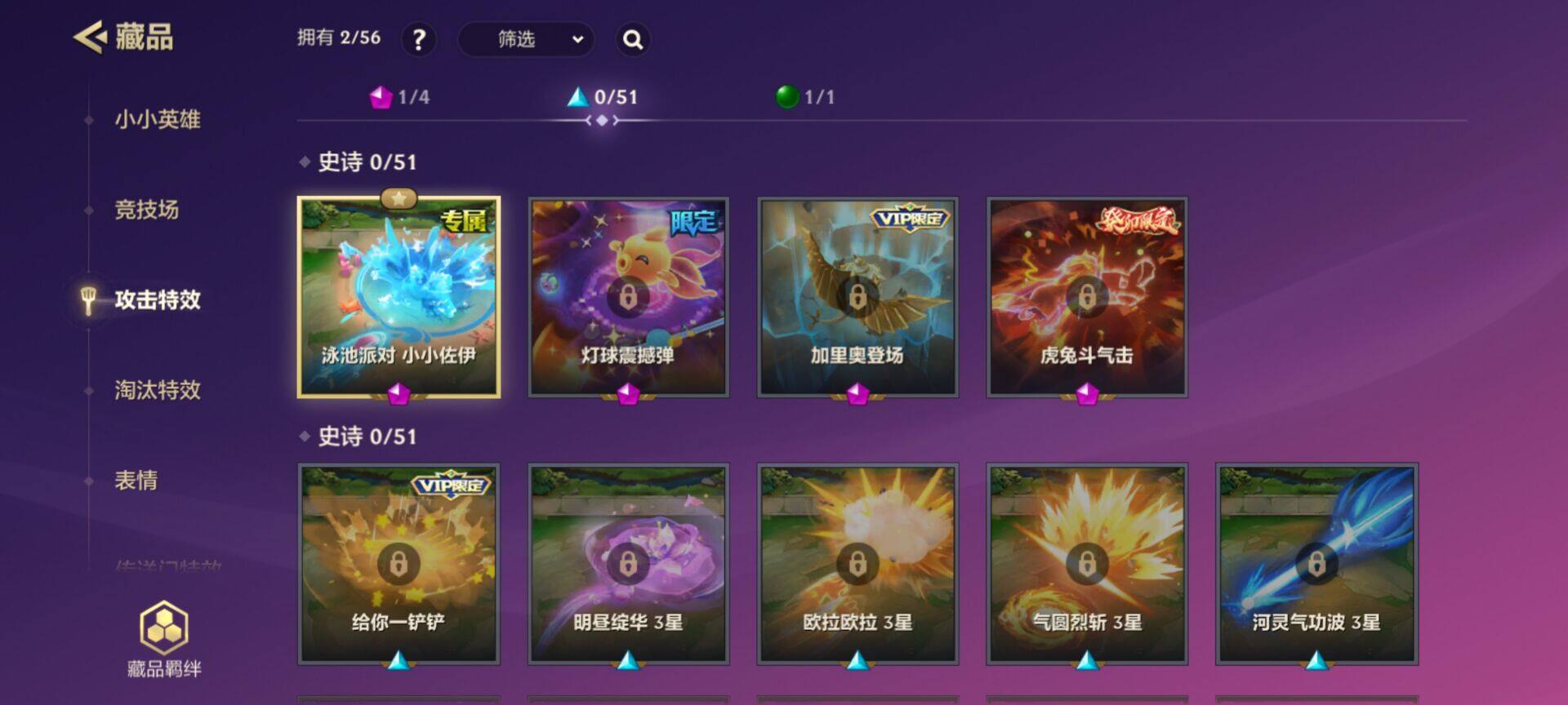 JCCEY32635金铲铲之战账号详情图3