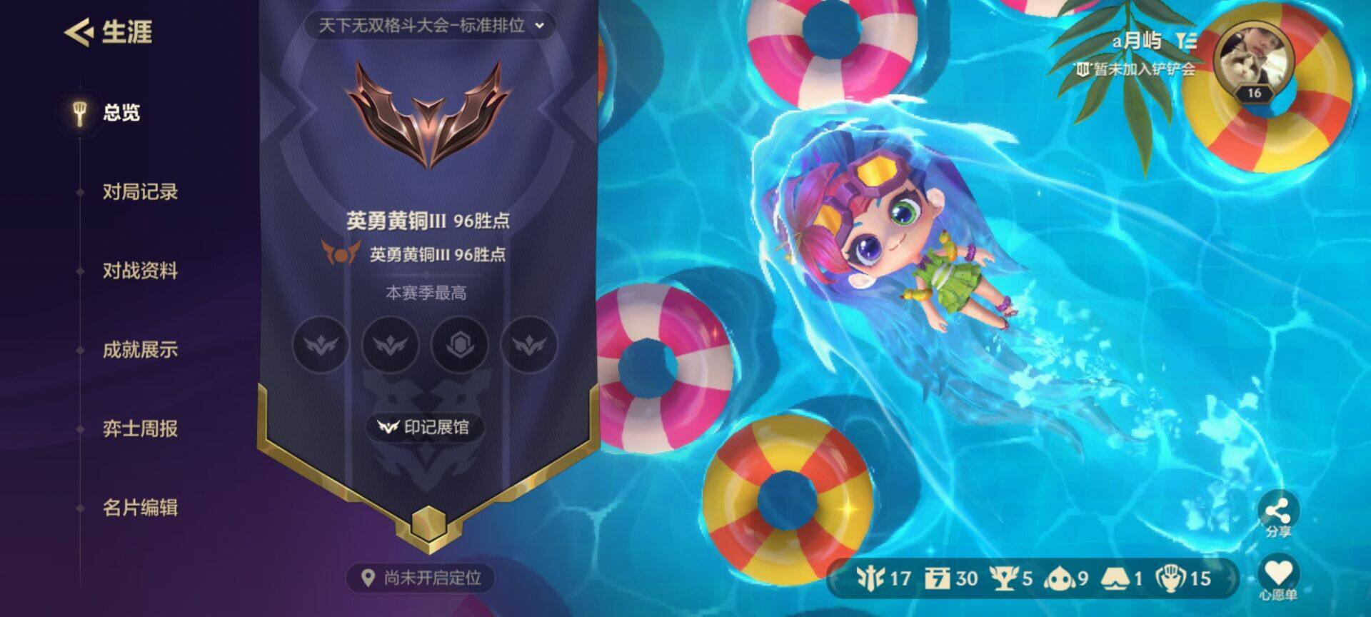 JCCEY32635金铲铲之战账号详情图5