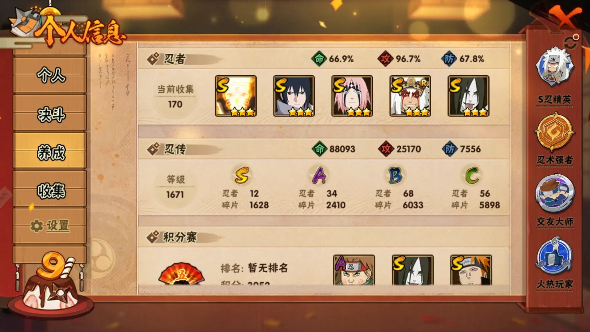 HYLFY320756火影忍者账号详情图2