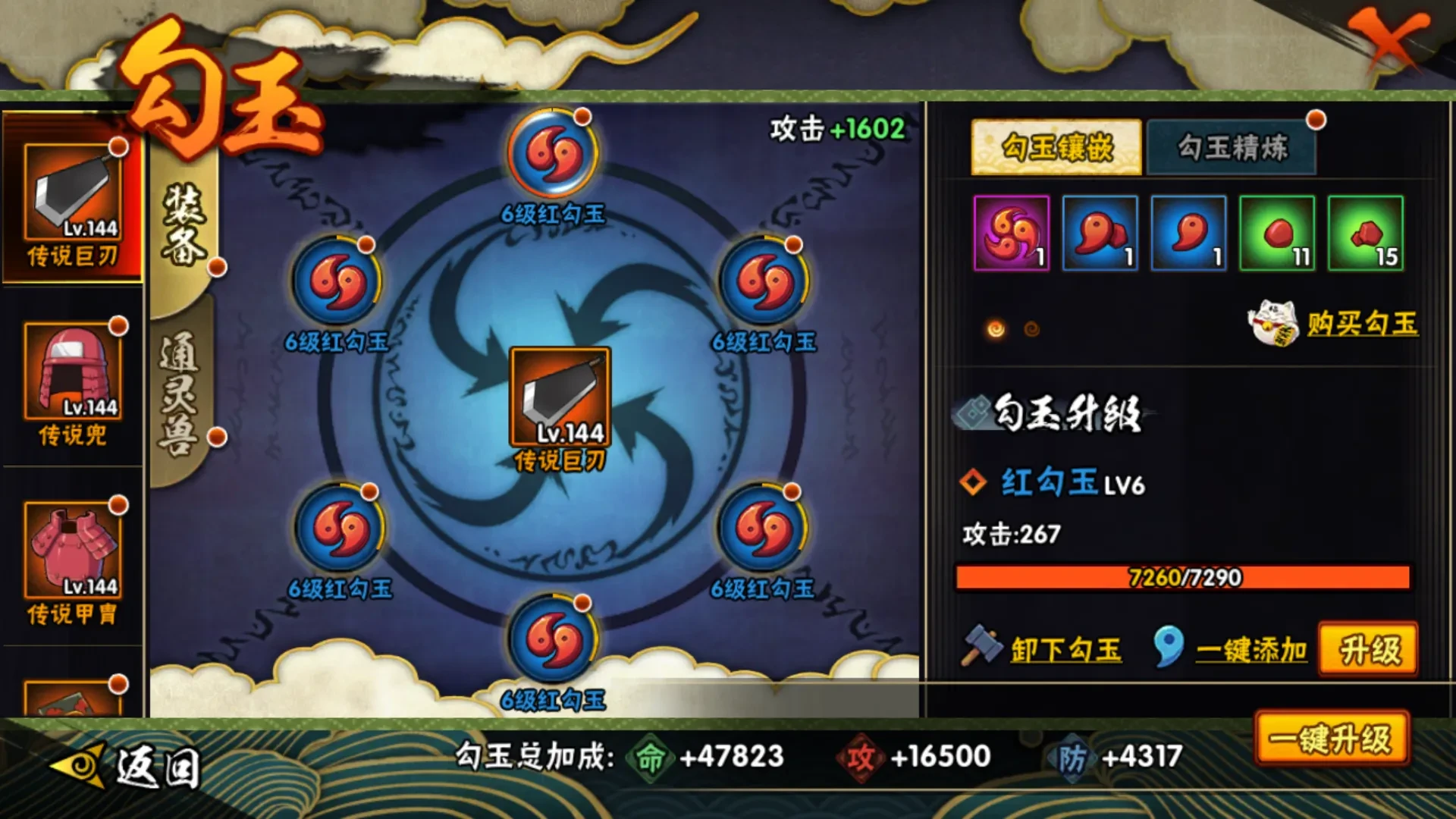 HYLFY320756火影忍者账号详情图4