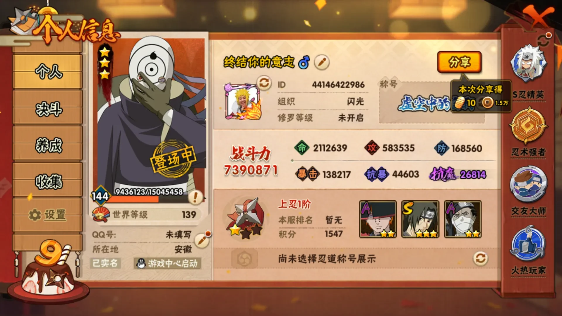 HYLFY320756火影忍者账号详情图10
