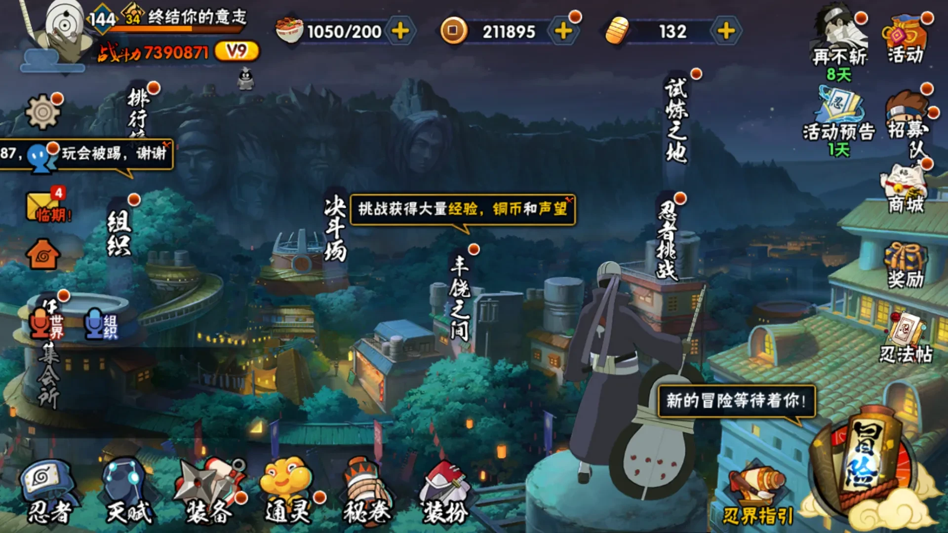 HYLFY320756火影忍者账号详情图17