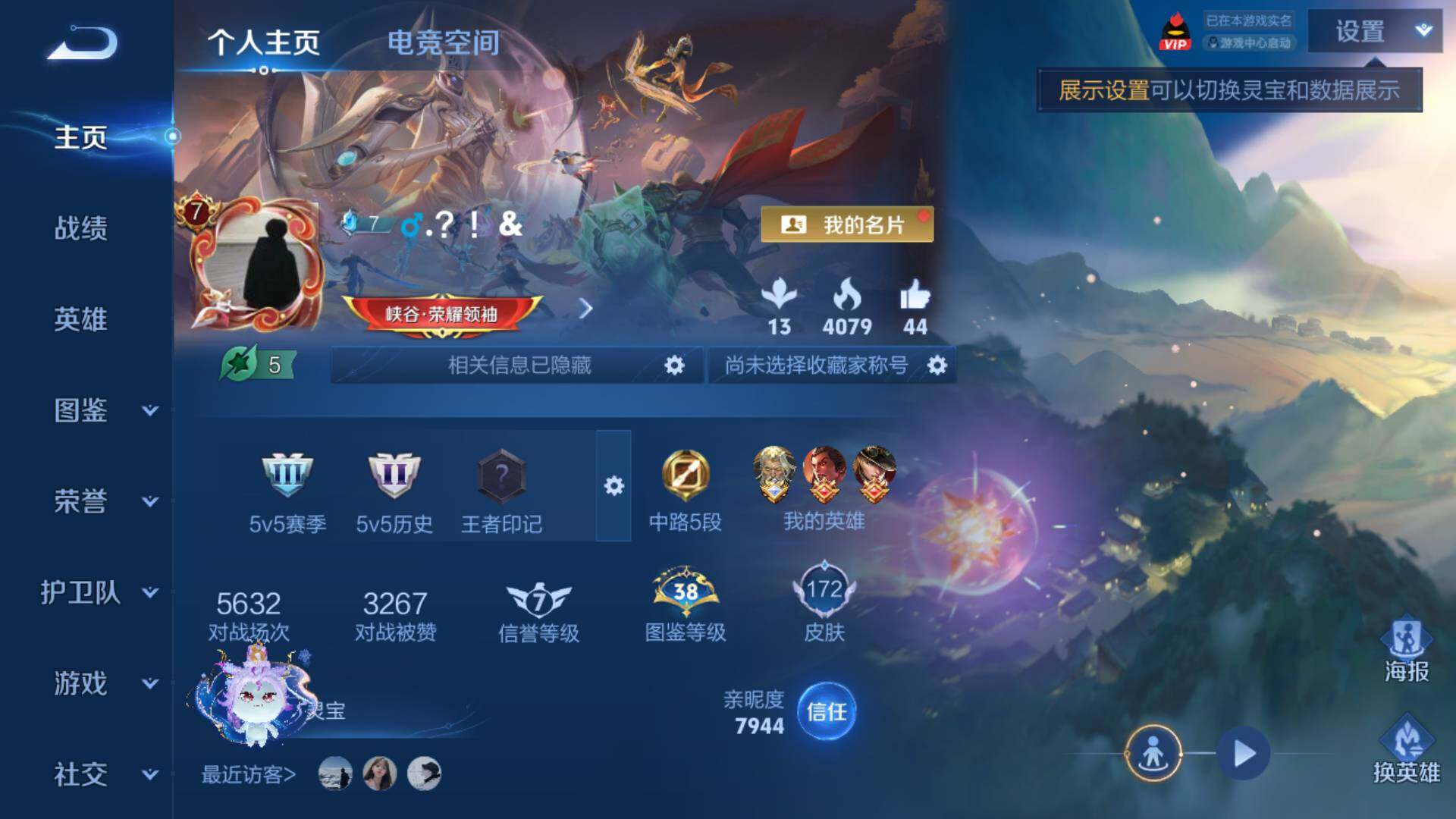 WZLFY3242598王者荣耀账号详情图9 WZLFY3242598王者荣耀账号详情图9
