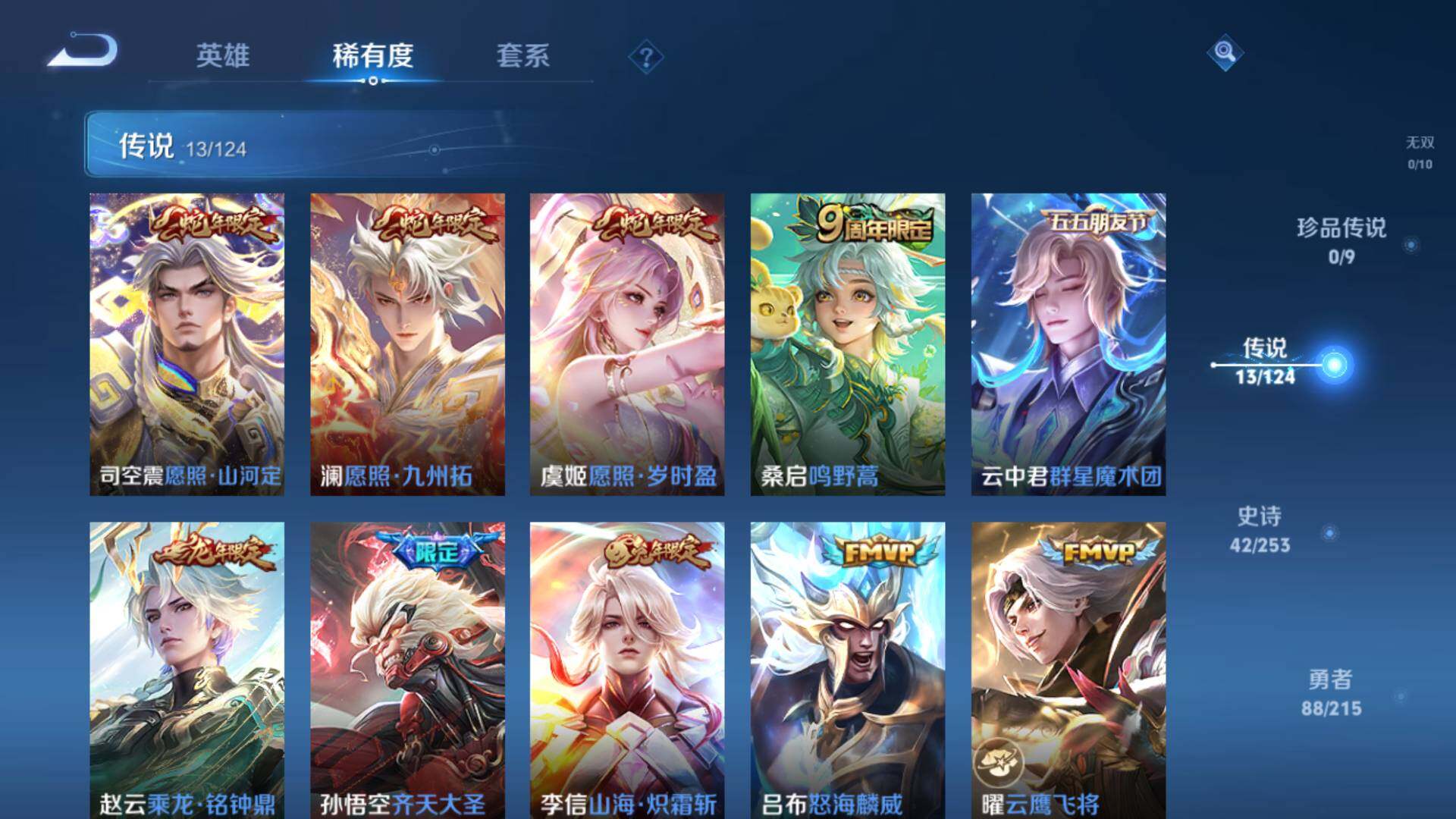 WZLFY3242598王者荣耀账号详情图12 WZLFY3242598王者荣耀账号详情图12