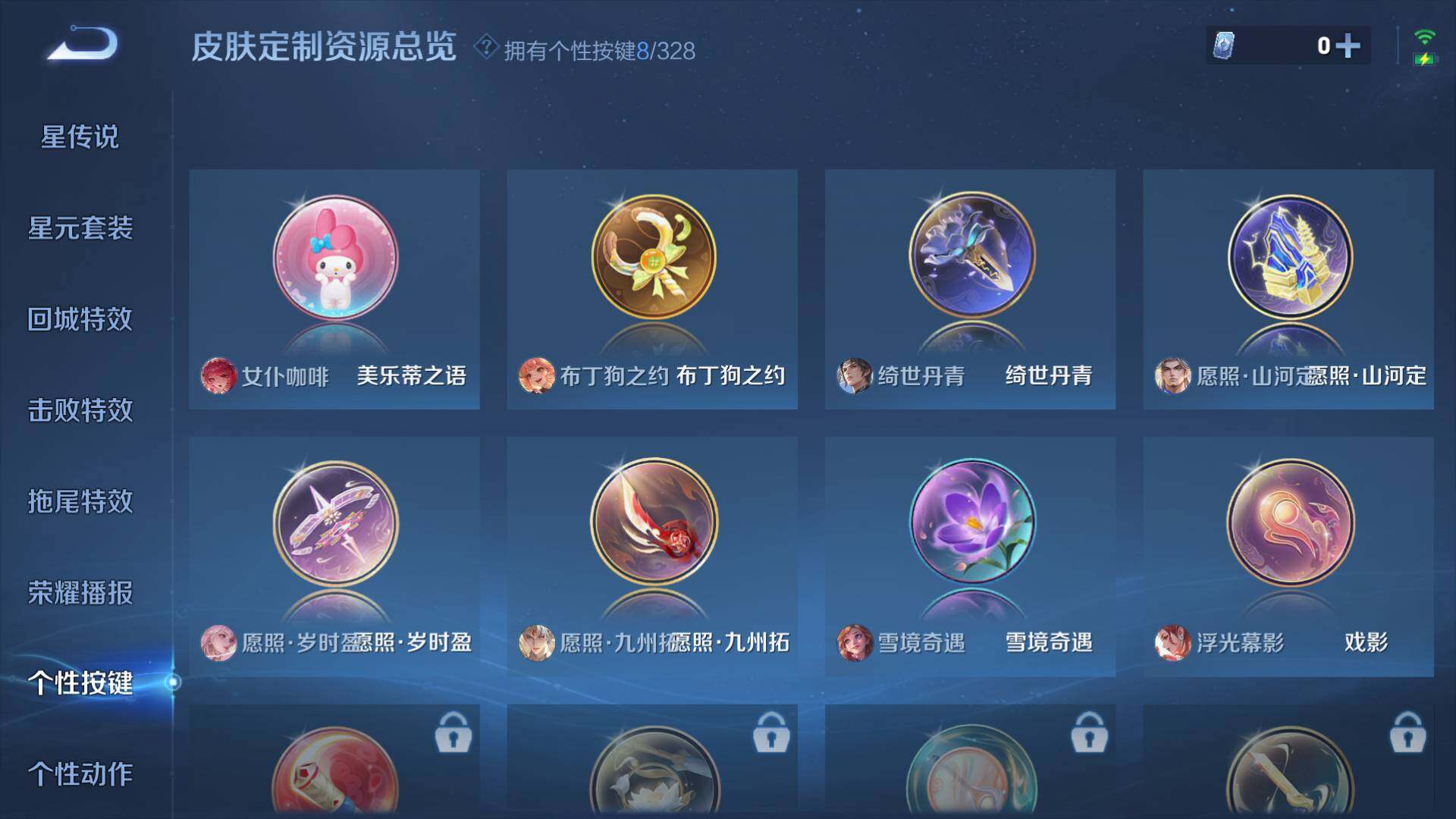 WZLFY3242598王者荣耀账号详情图13 WZLFY3242598王者荣耀账号详情图13