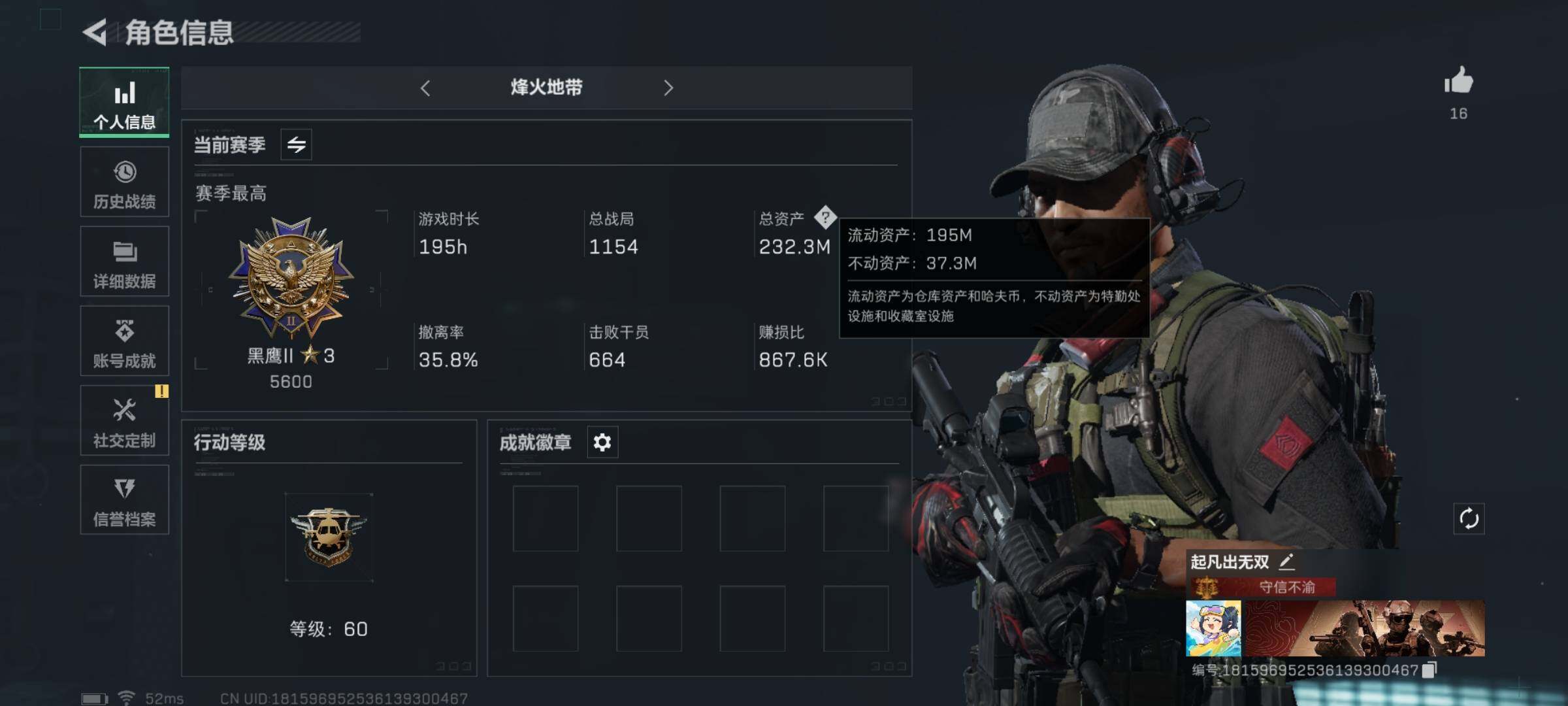 三角洲行动账号QQ[10837709]【S5赛季3X3·7体7负·230M高额资产】【Q区三端互通】【可二次】ASYs2981-特勤处：仓库8级/训练中心7级/靶场7级-总资产232M-哈夫币1657W-烽火等级：60