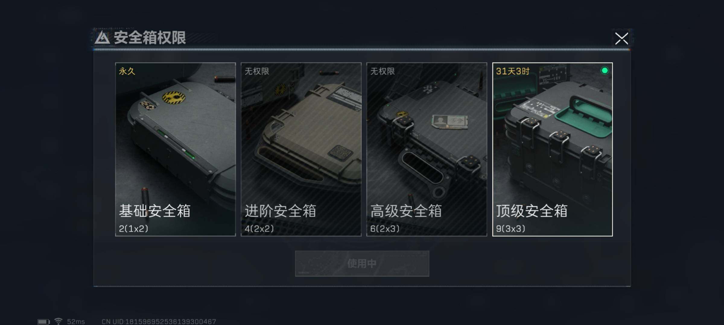 SJZYXS323659三角洲行动账号详情图9