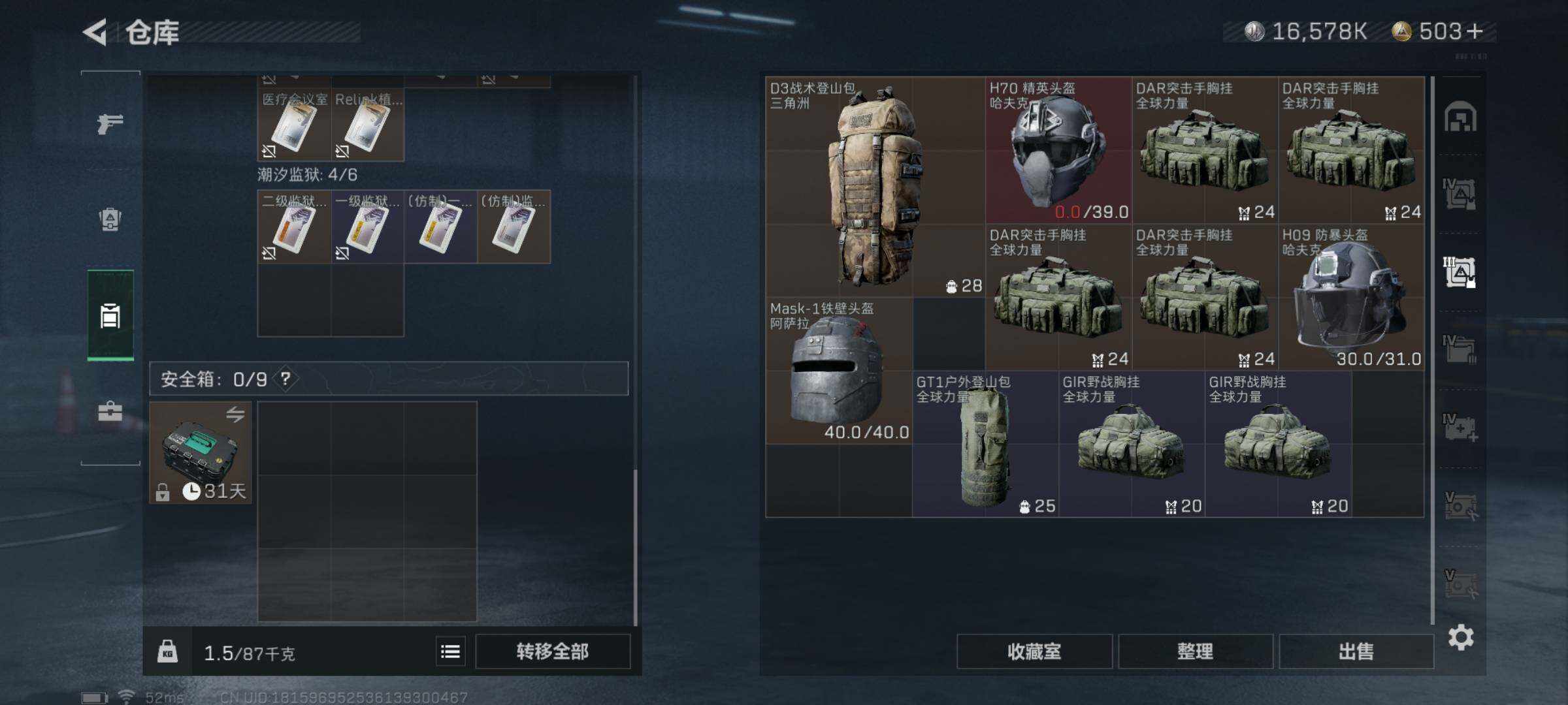 SJZYXS323659三角洲行动账号详情图12