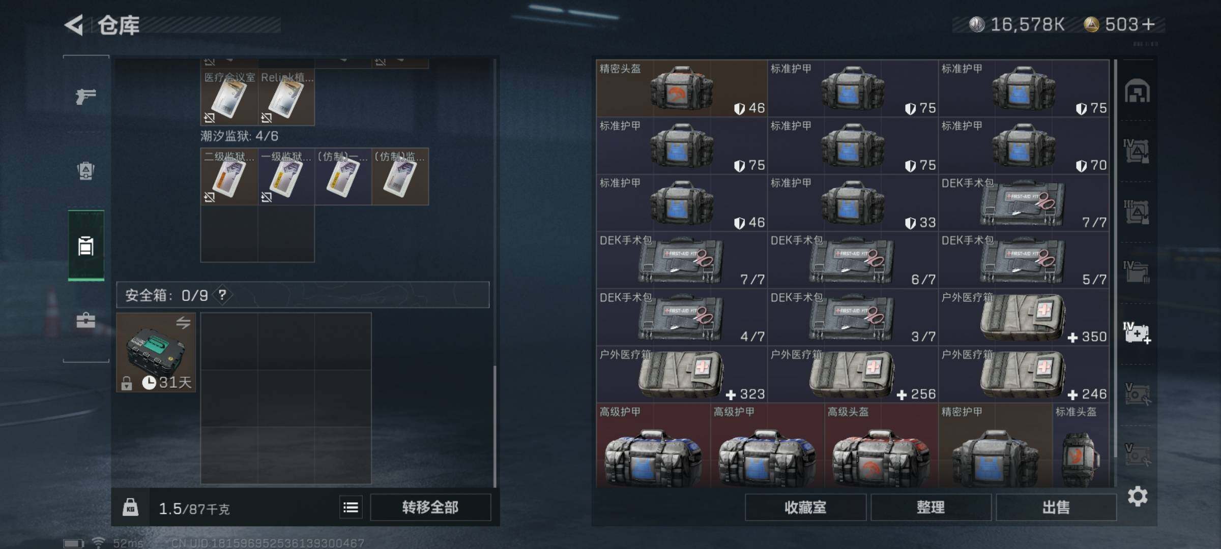 SJZYXS323659三角洲行动账号详情图14