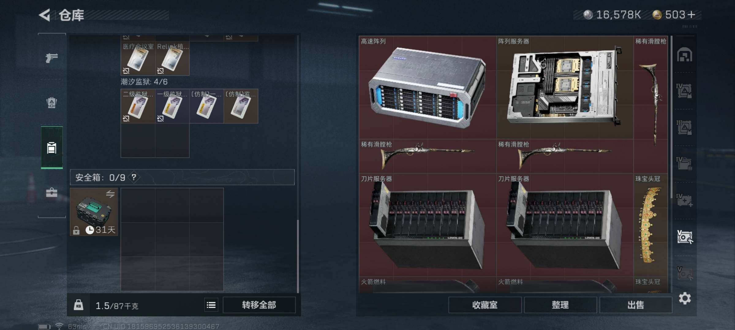 SJZYXS323659三角洲行动账号详情图15
