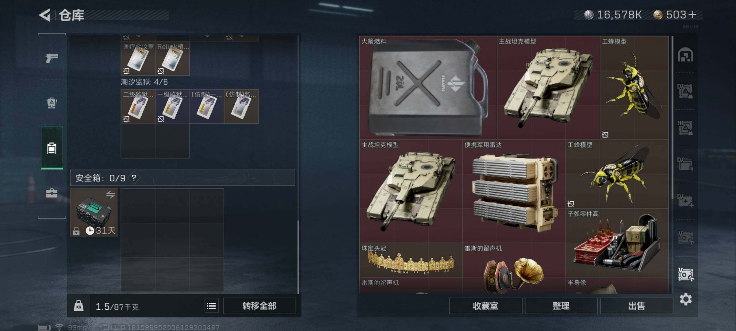SJZYXS323659三角洲行动账号详情图16