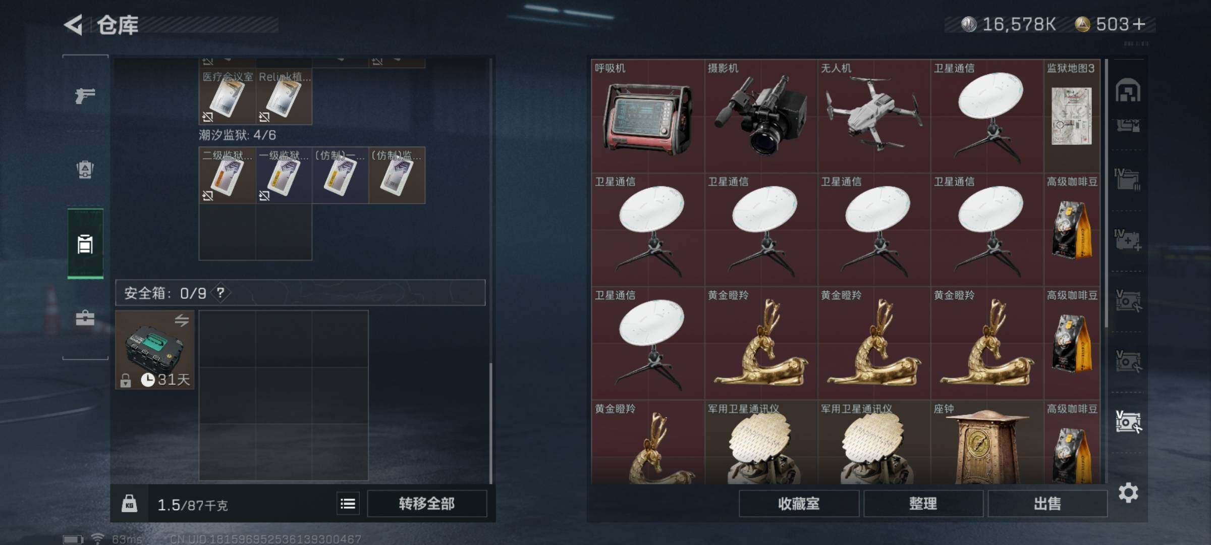SJZYXS323659三角洲行动账号详情图17