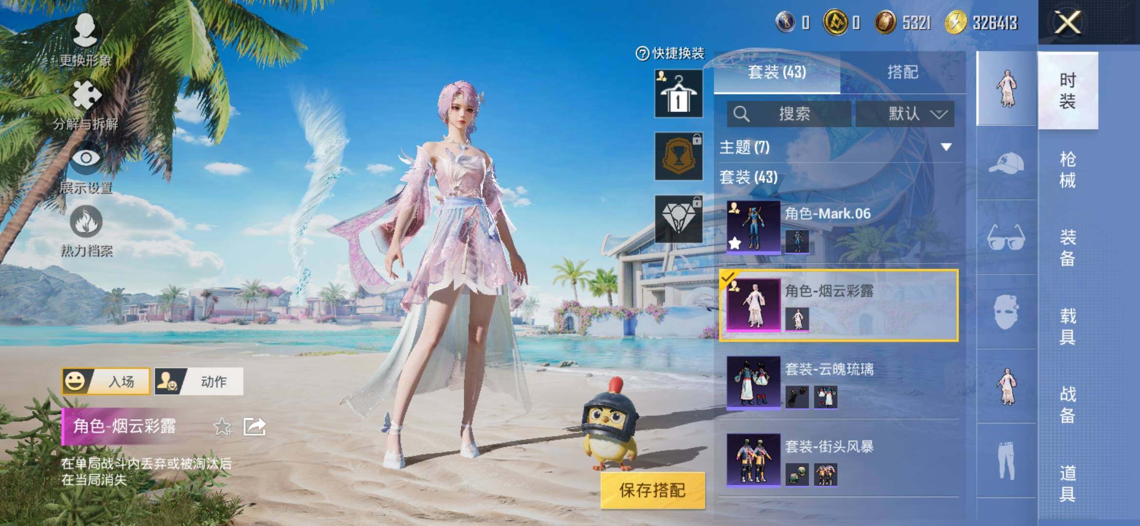 HPYXS3312775和平精英账号详情图5 HPYXS3312775和平精英账号详情图5