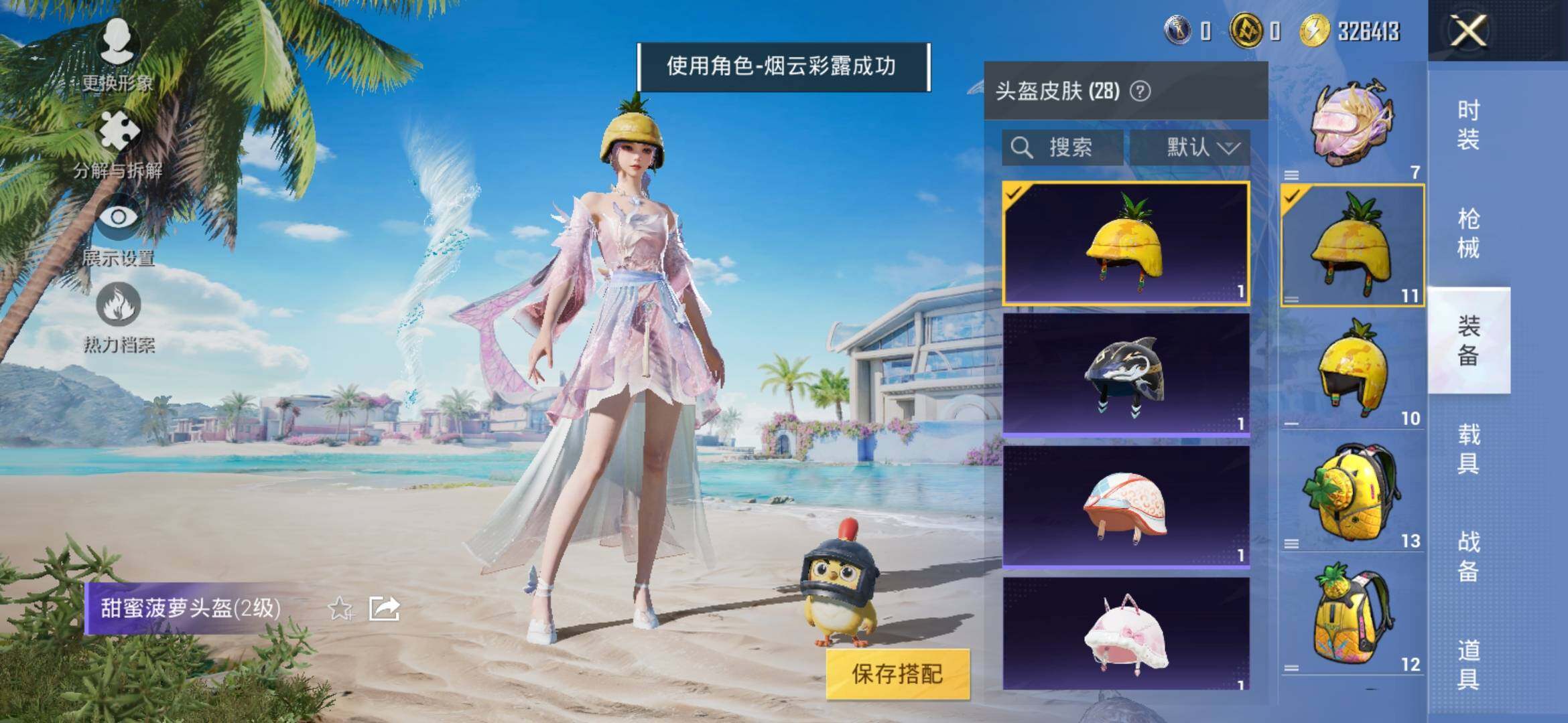 HPYXS3312775和平精英账号详情图6 HPYXS3312775和平精英账号详情图6