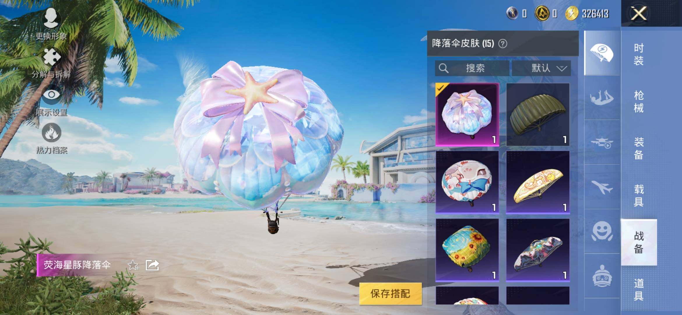 HPYXS3312775和平精英账号详情图8 HPYXS3312775和平精英账号详情图8