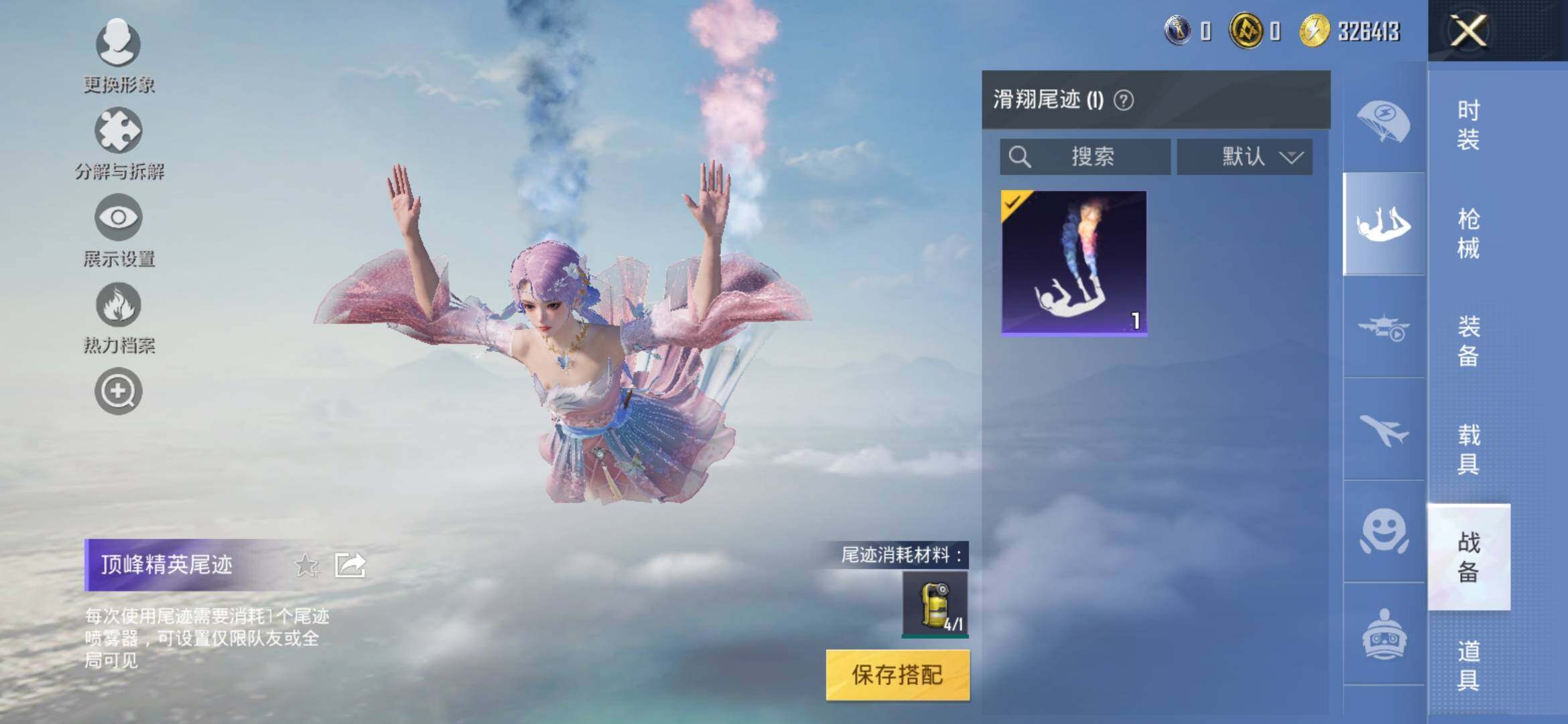 HPYXS3312775和平精英账号详情图9 HPYXS3312775和平精英账号详情图9