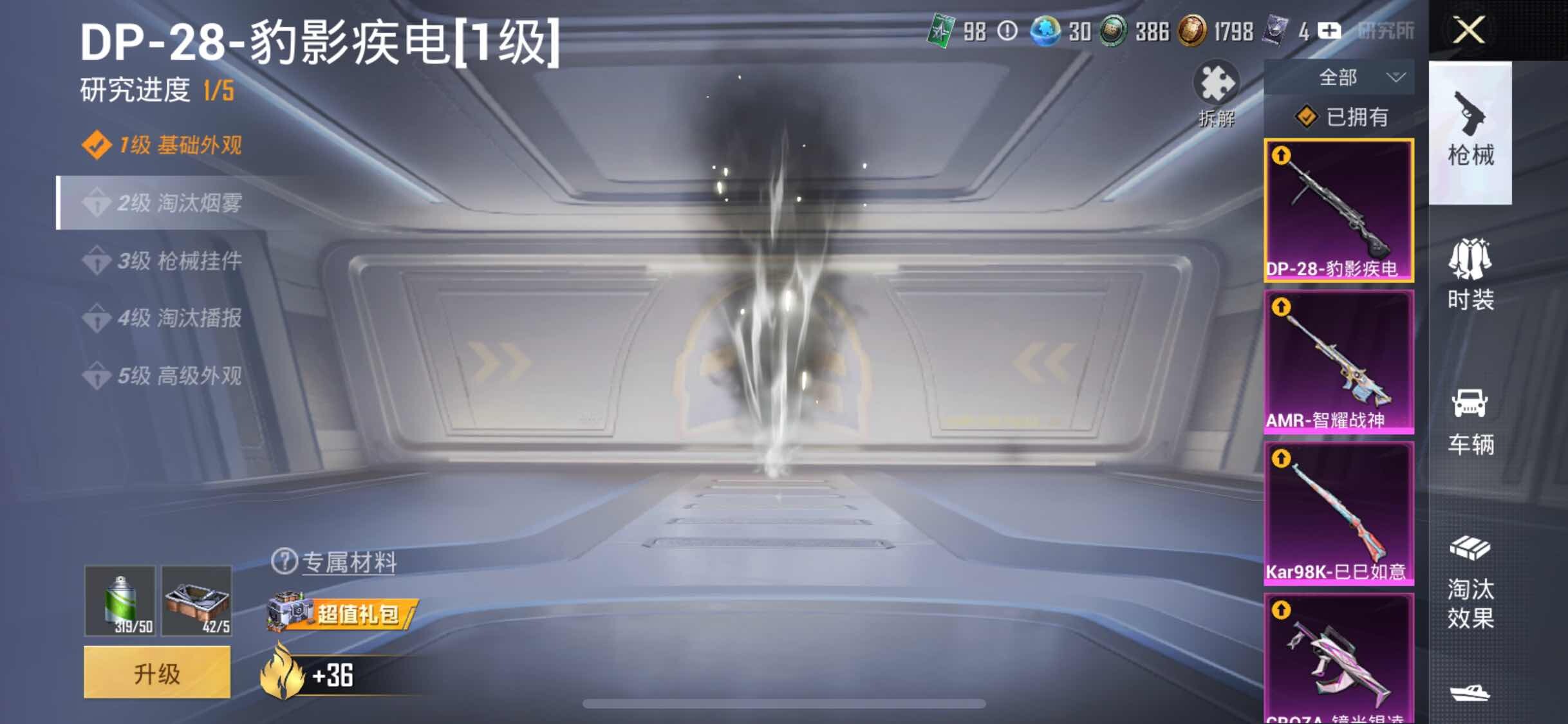 HPJM3314449和平精英账号详情图15 HPJM3314449和平精英账号详情图15