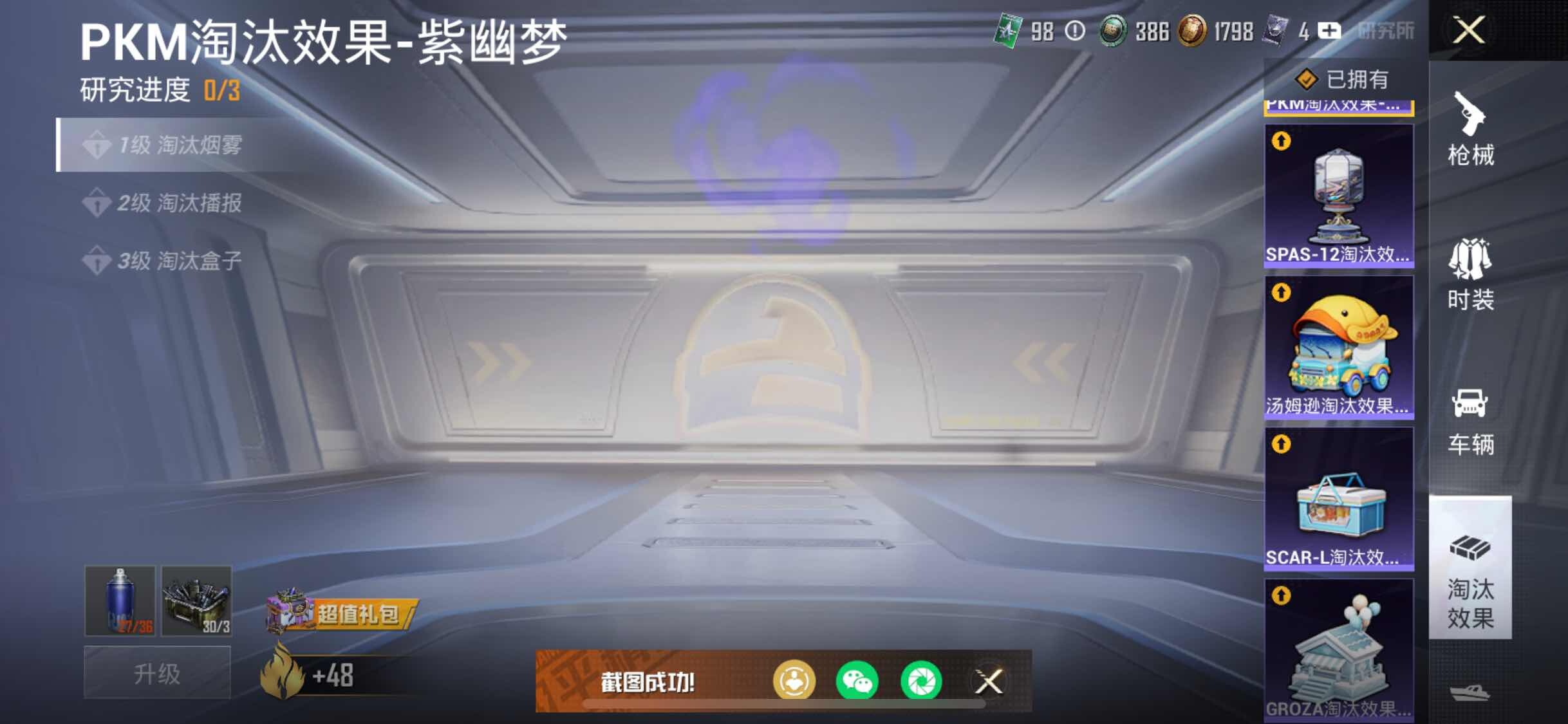 HPJM3314449和平精英账号详情图11 HPJM3314449和平精英账号详情图11