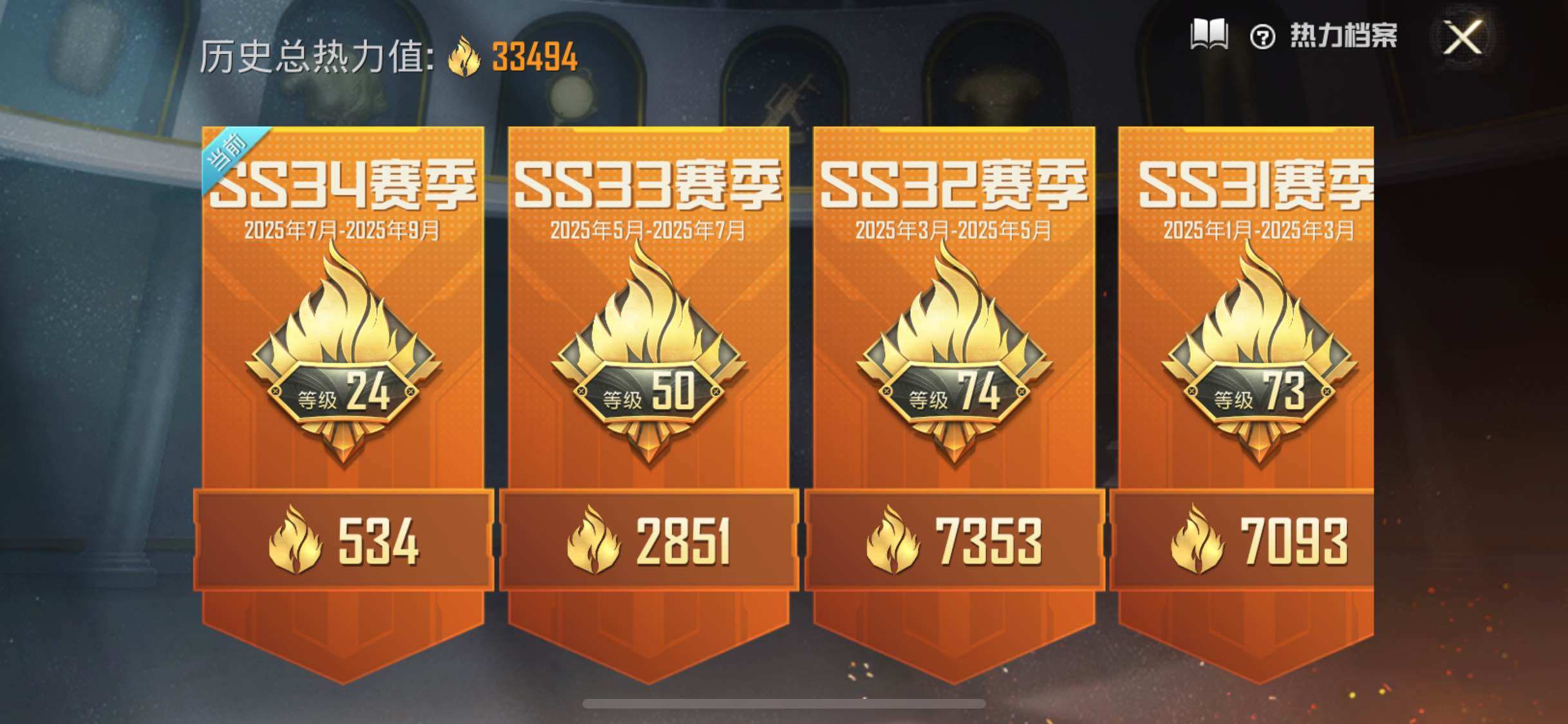 HPJM3314449和平精英账号详情图7 HPJM3314449和平精英账号详情图7