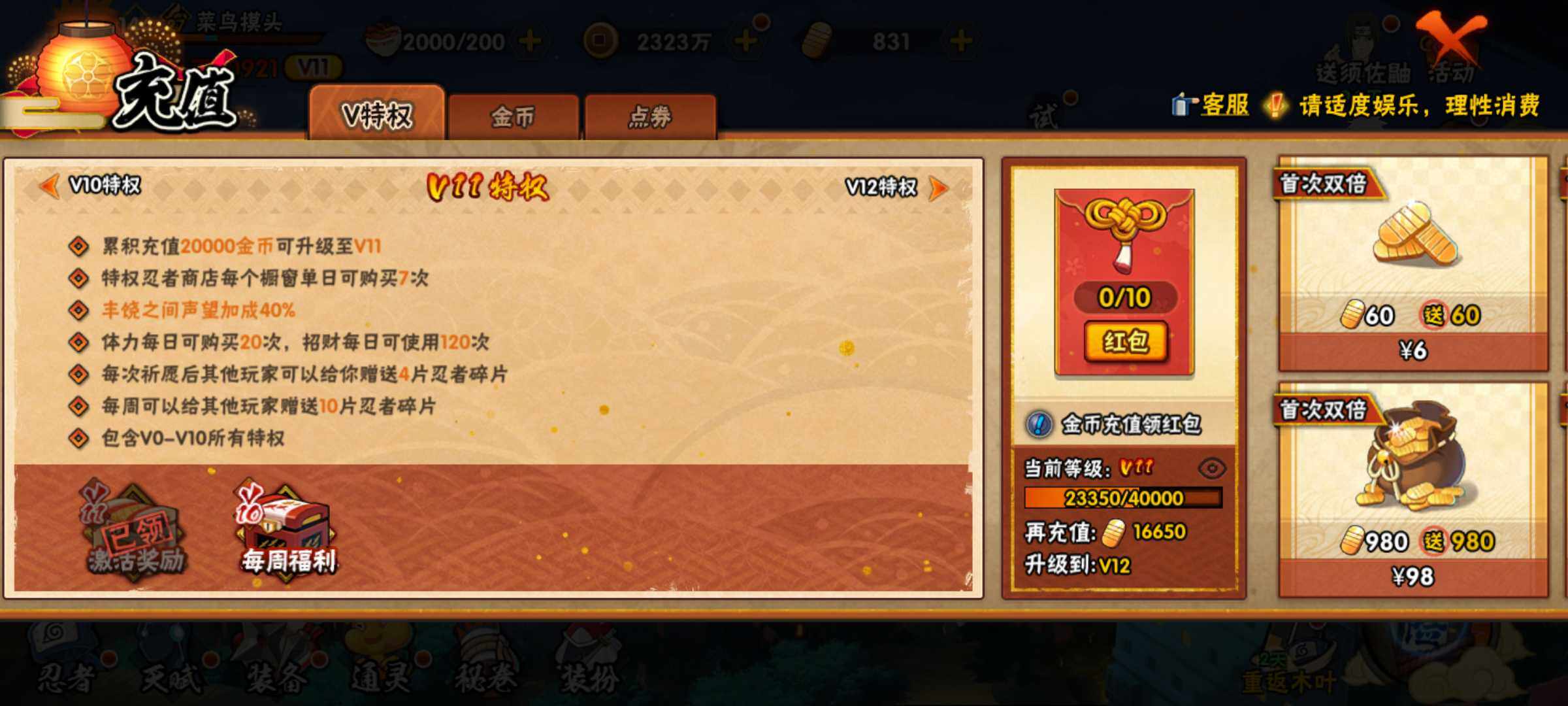 HYJM321109火影忍者账号详情图5