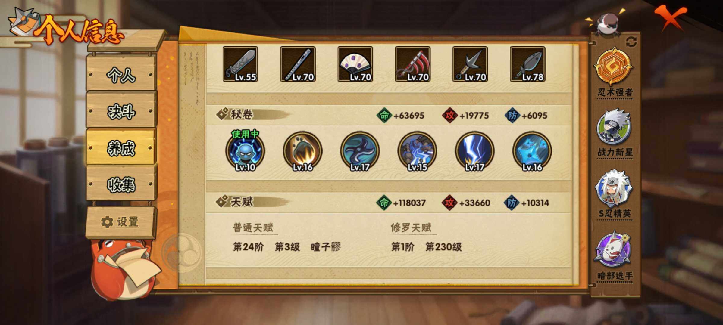 HYJM321109火影忍者账号详情图10