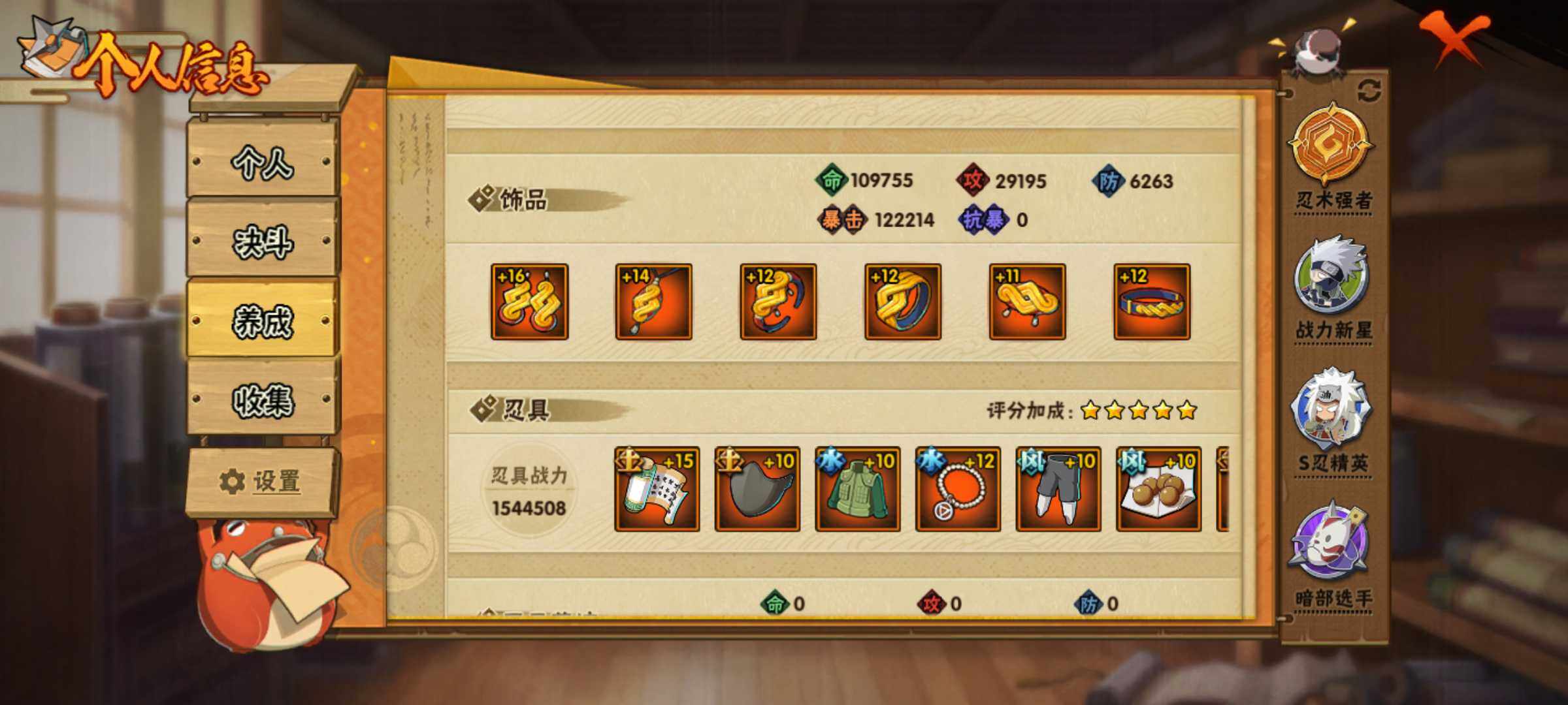 HYJM321109火影忍者账号详情图11