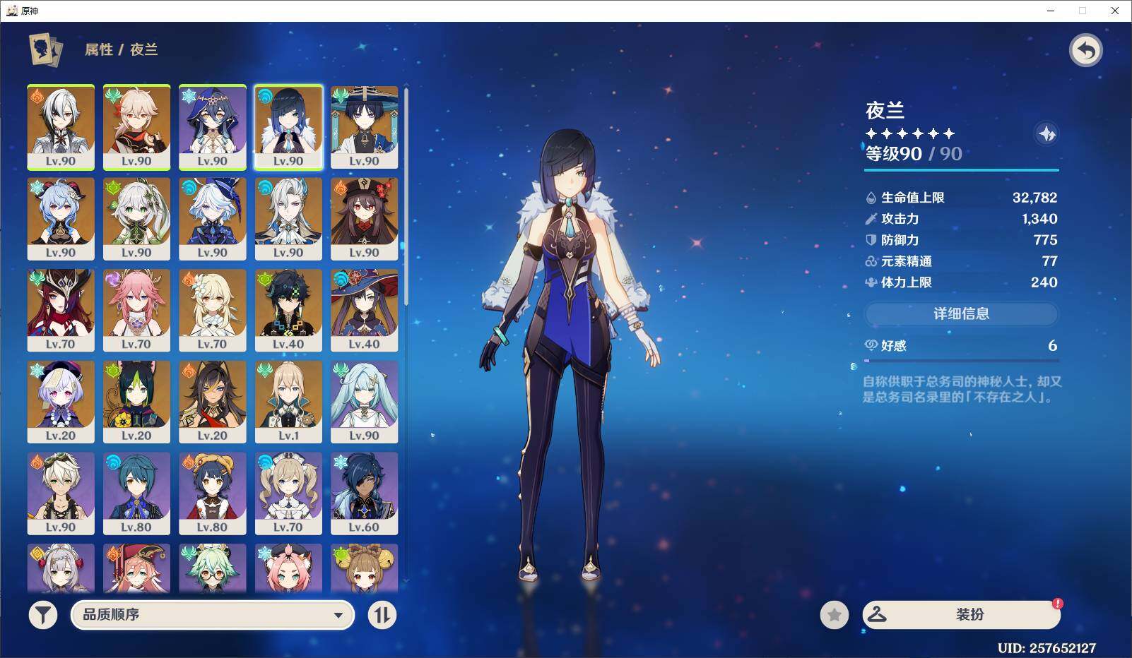 YSEY39353原神账号详情图4 YSEY39353原神账号详情图4