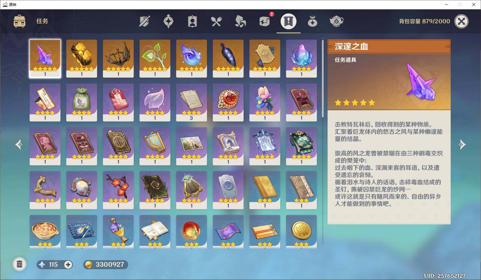 YSEY39353原神账号详情图7 YSEY39353原神账号详情图7