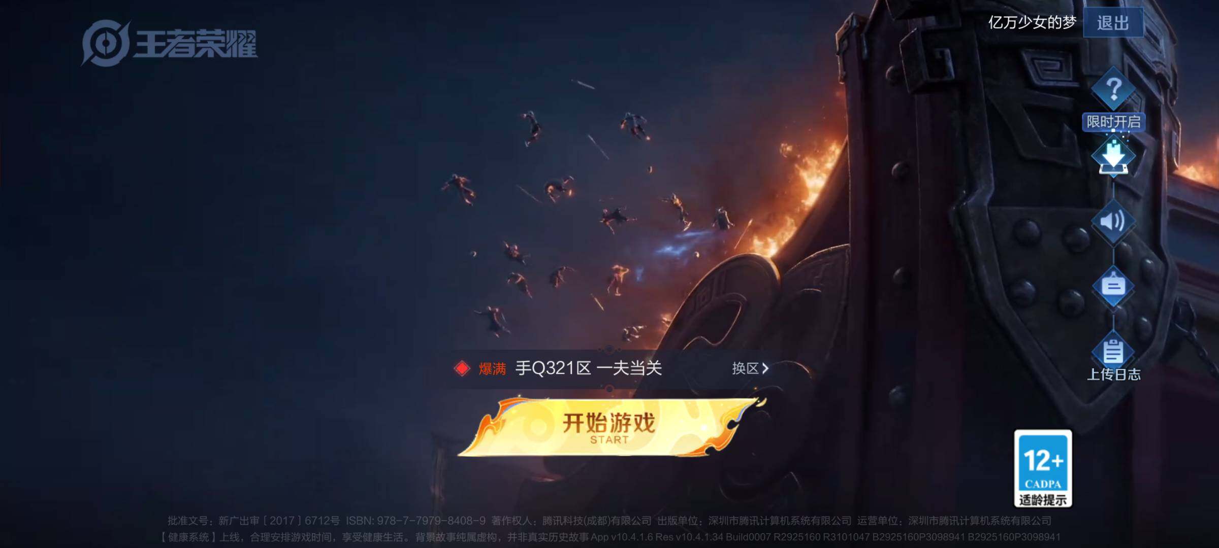HYJM321109火影忍者账号详情图35
