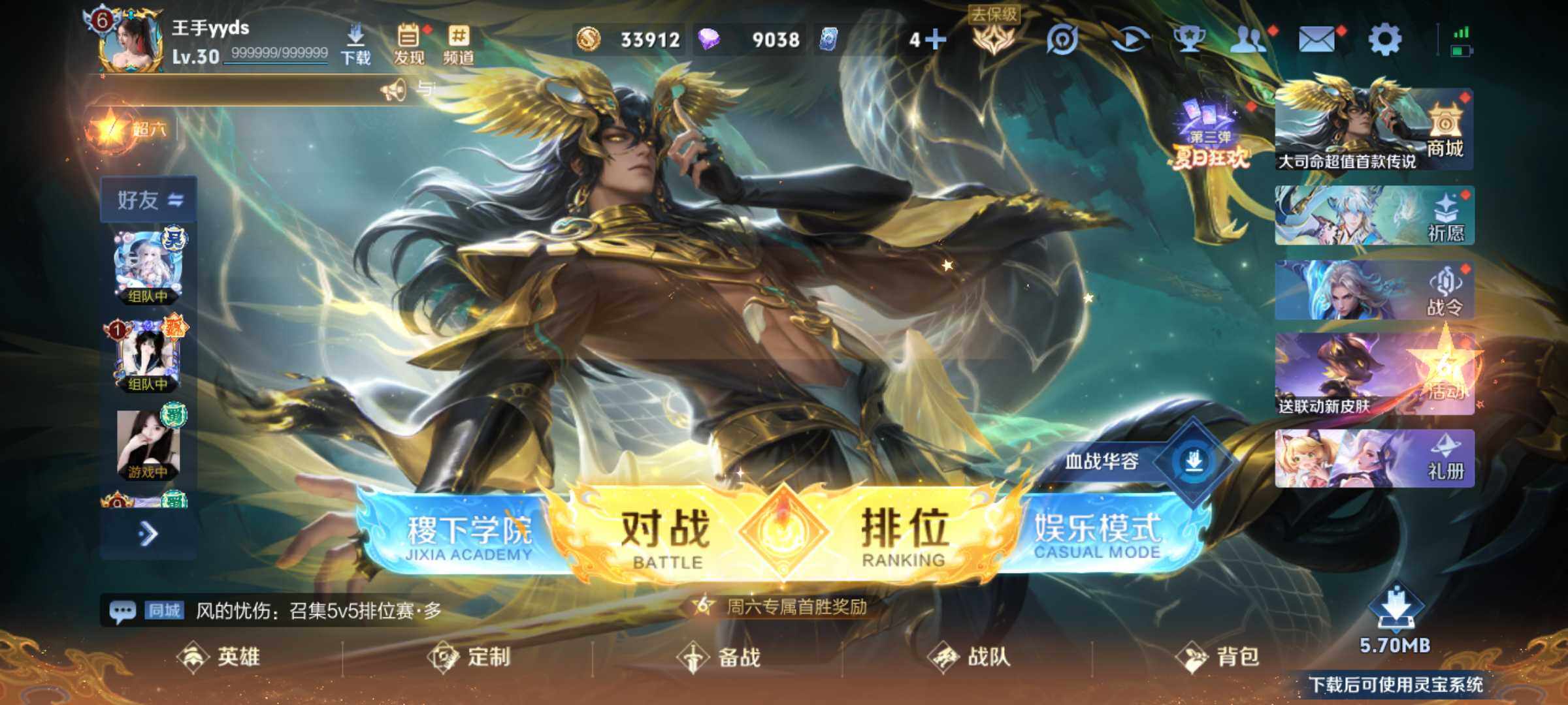 HYJM321109火影忍者账号详情图36