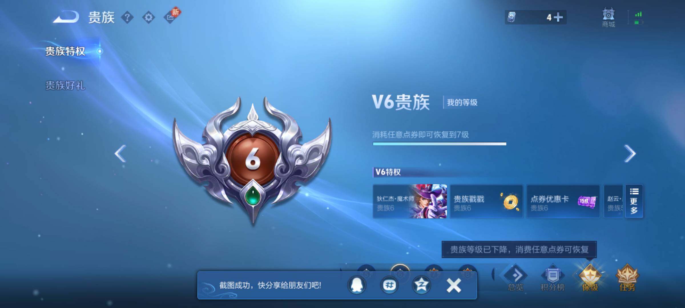 HYJM321109火影忍者账号详情图37