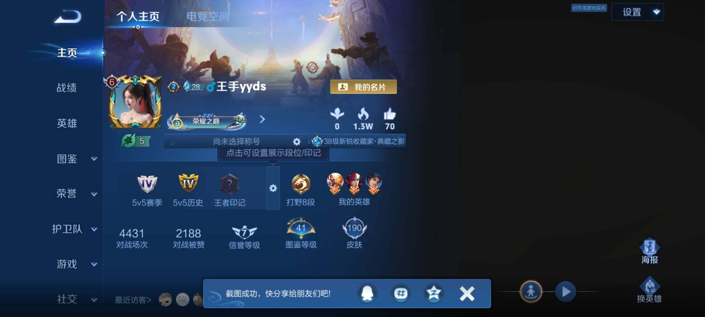 HYJM321109火影忍者账号详情图38