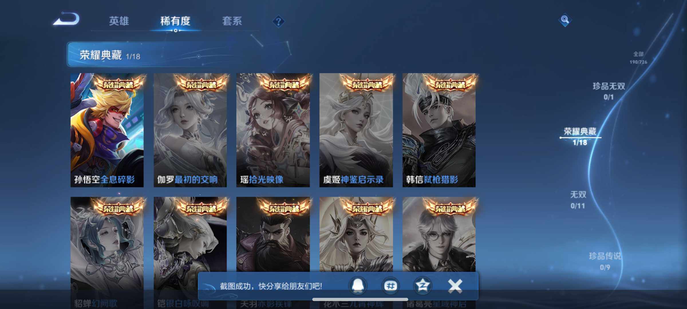 HYJM321109火影忍者账号详情图40