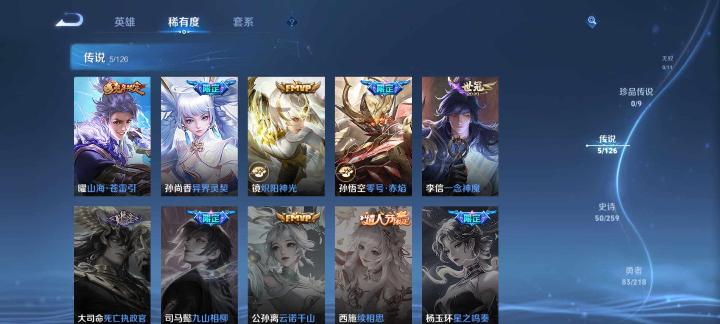 HYJM321109火影忍者账号详情图41