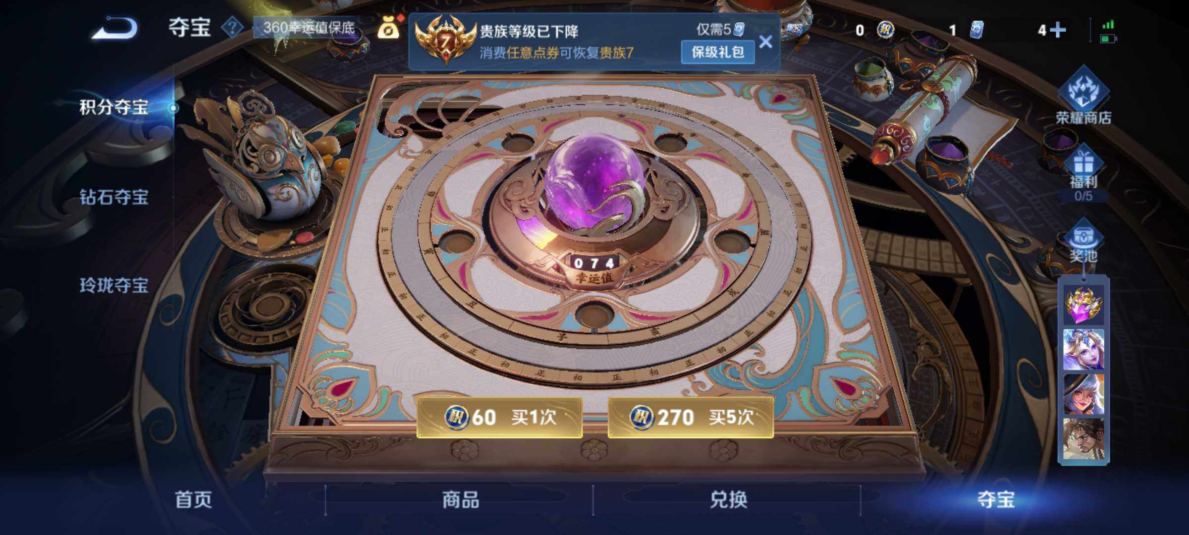 HYJM321109火影忍者账号详情图42