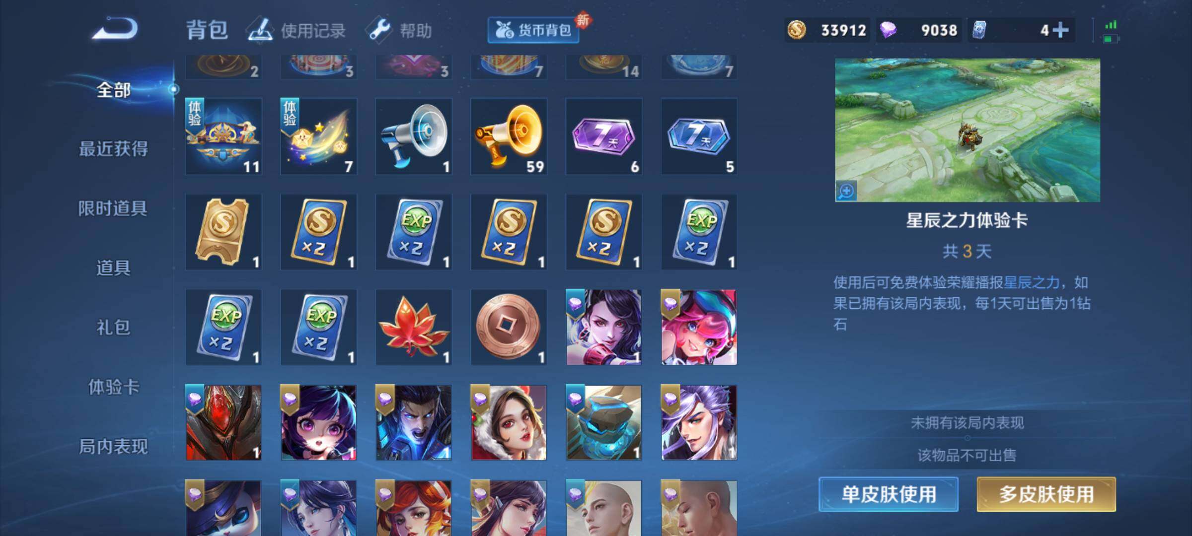 HYJM321109火影忍者账号详情图43