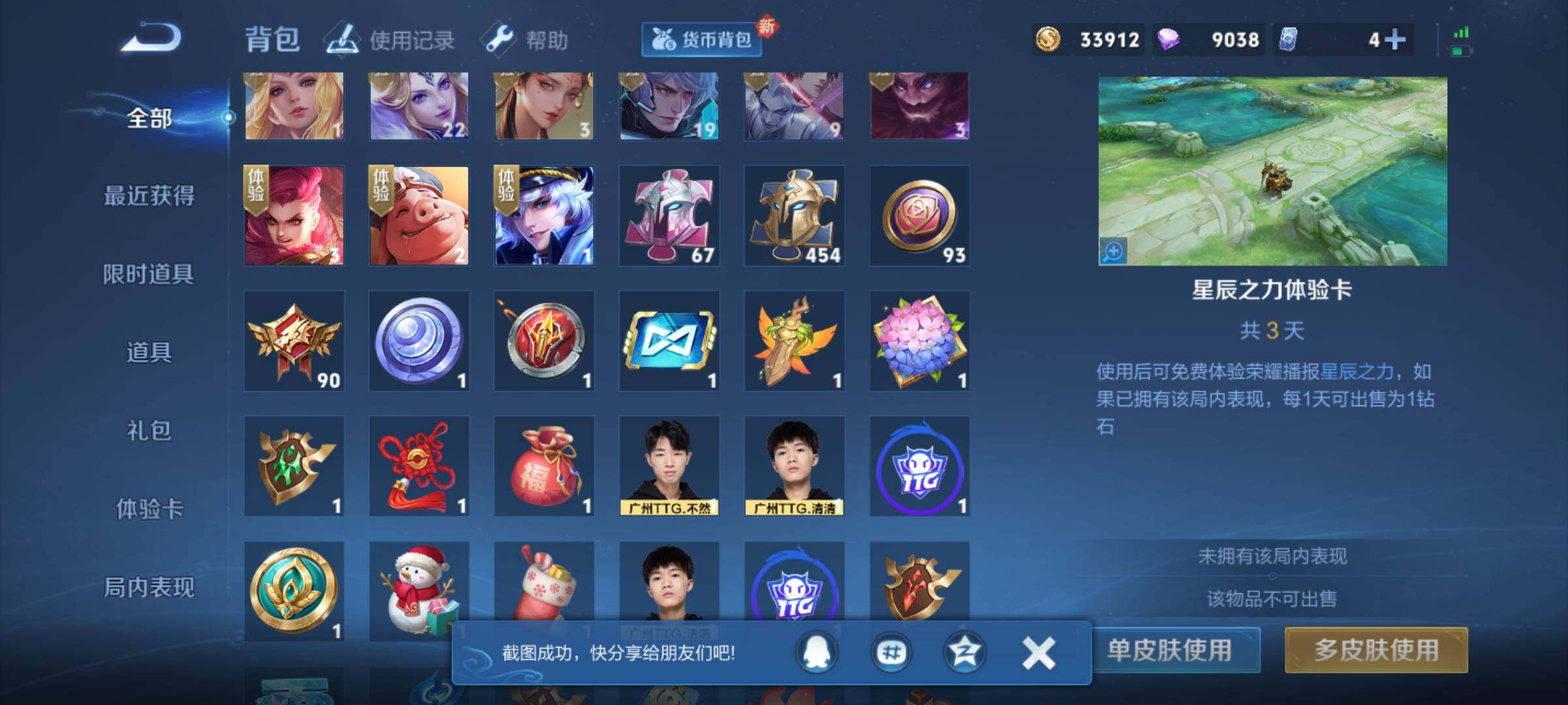 HYJM321109火影忍者账号详情图44