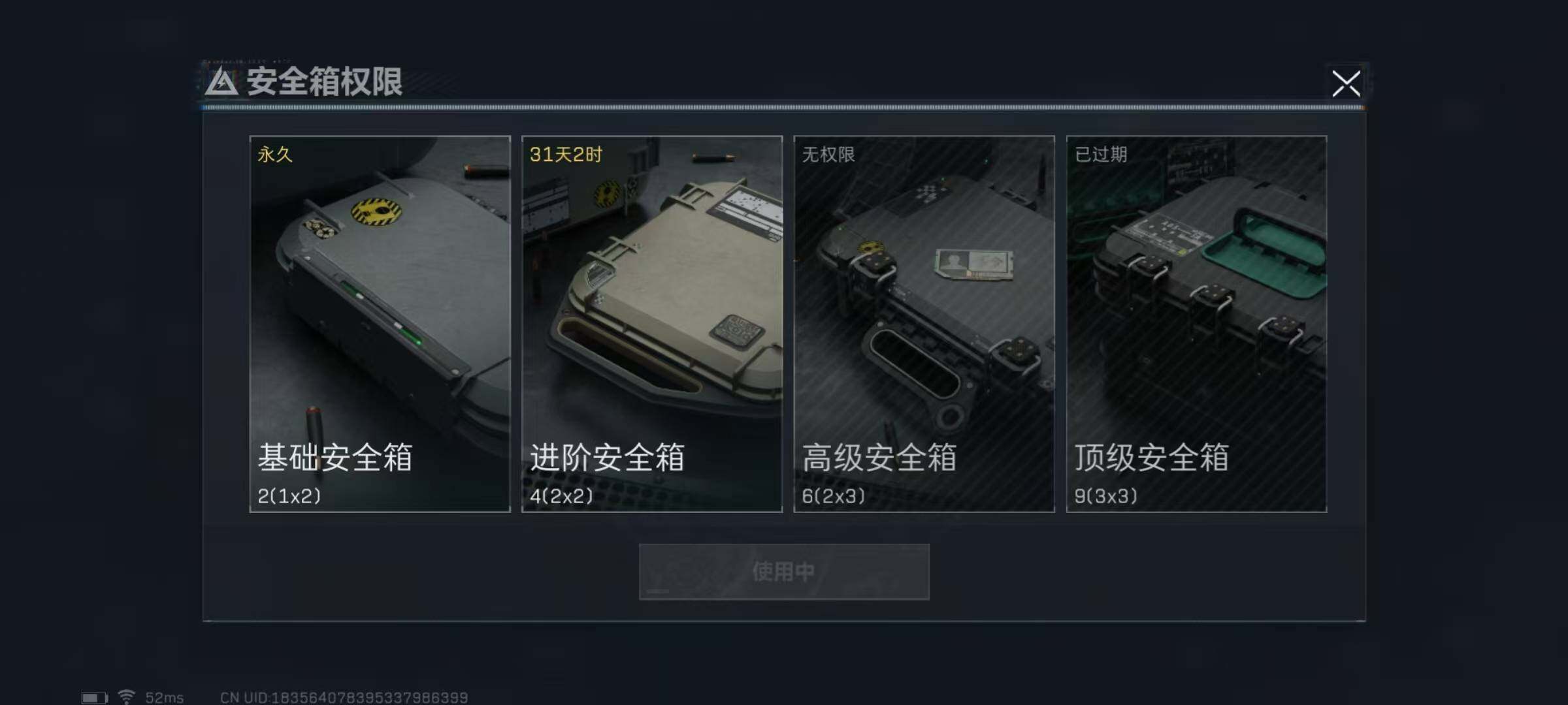 SJZYXS322926三角洲行动账号详情图10