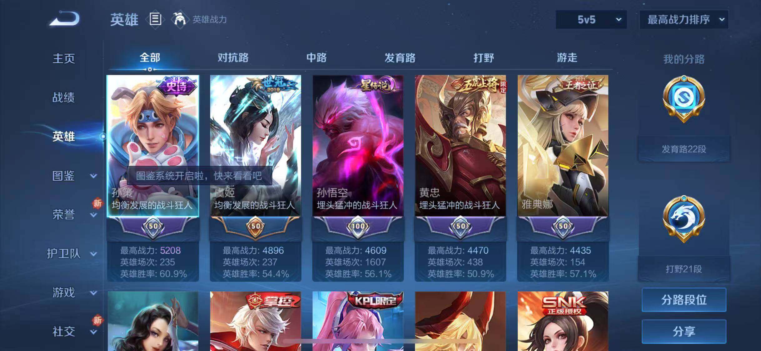 WZJZ3251946王者荣耀账号详情图7 WZJZ3251946王者荣耀账号详情图7