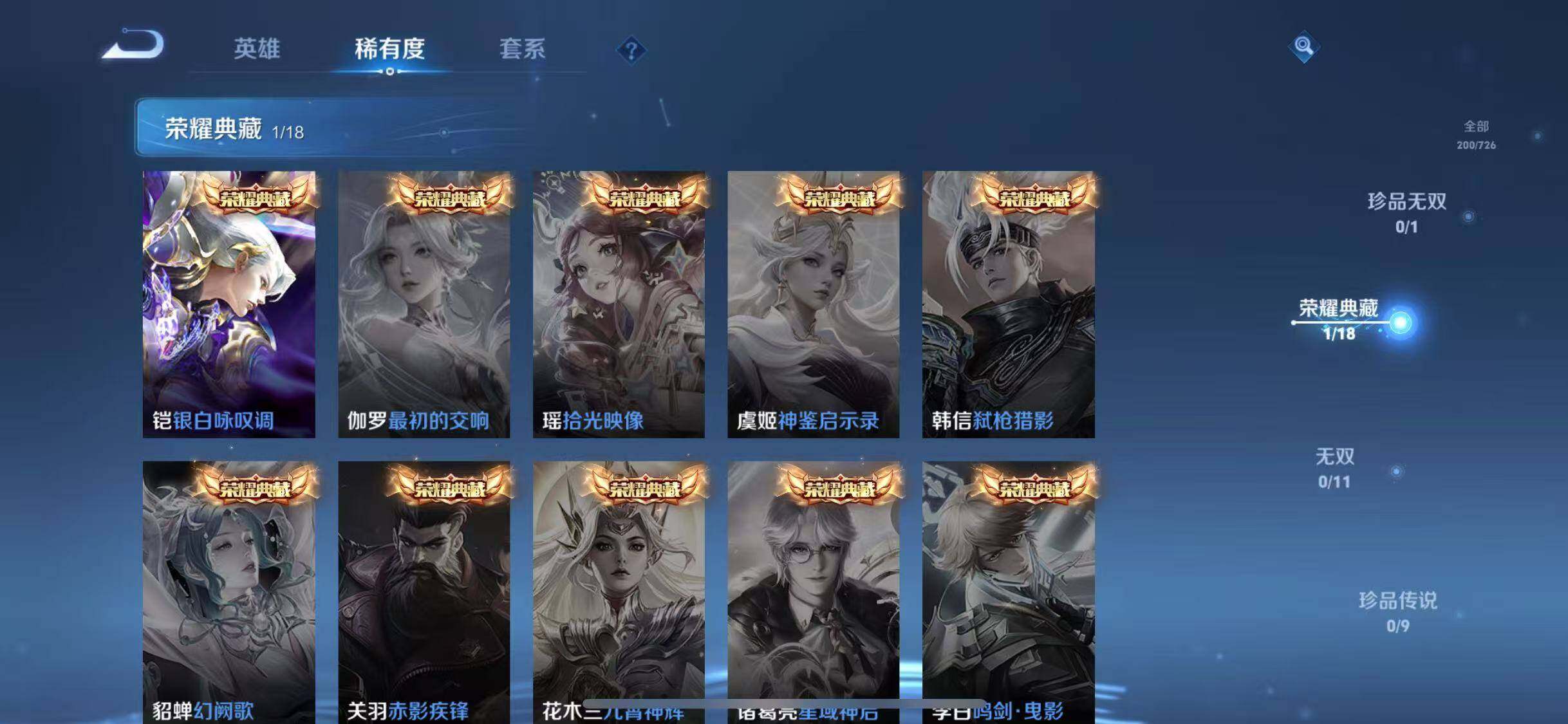 WZJZ3251946王者荣耀账号详情图10 WZJZ3251946王者荣耀账号详情图10