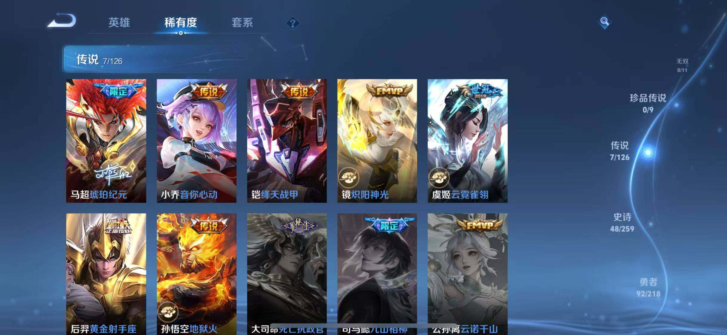 WZJZ3251946王者荣耀账号详情图11 WZJZ3251946王者荣耀账号详情图11