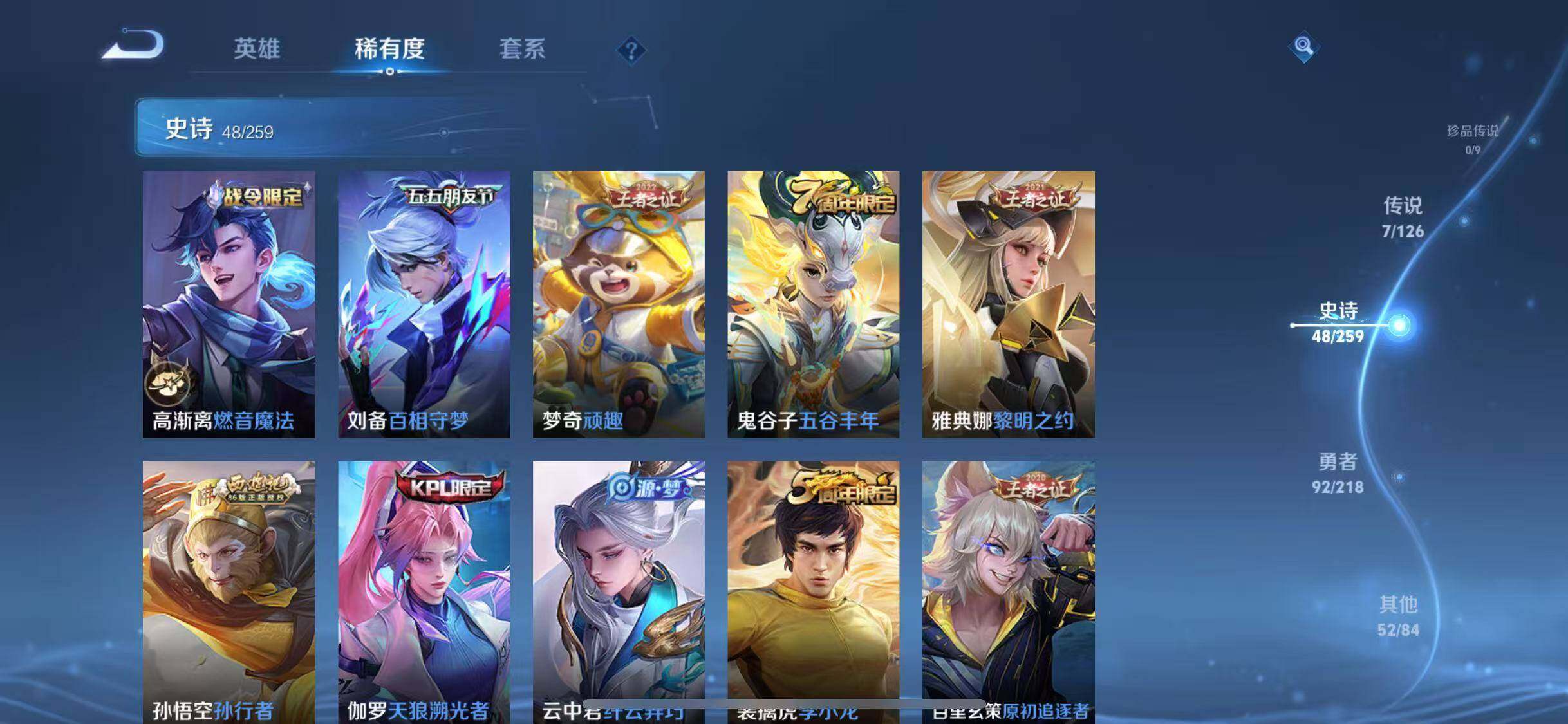 WZJZ3251946王者荣耀账号详情图12 WZJZ3251946王者荣耀账号详情图12